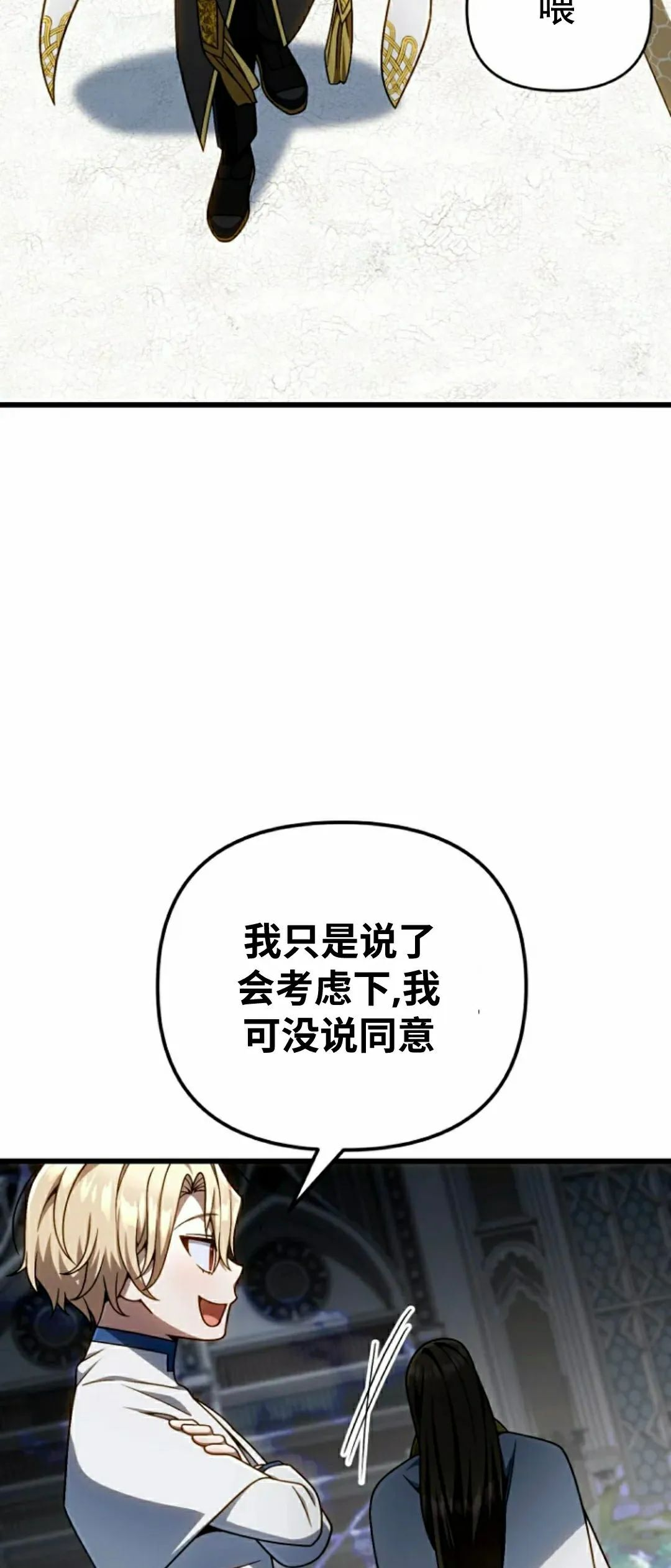 第35集 第33页