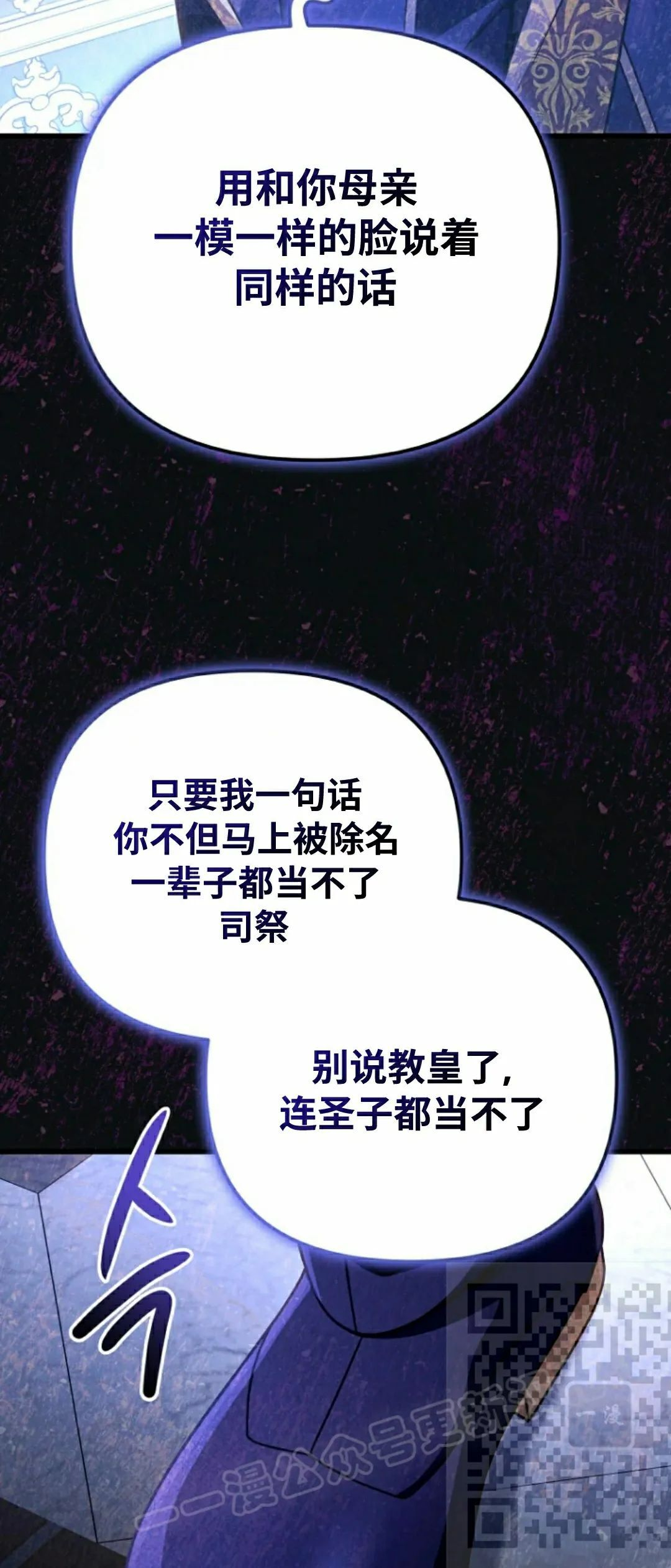 第35集 第38页