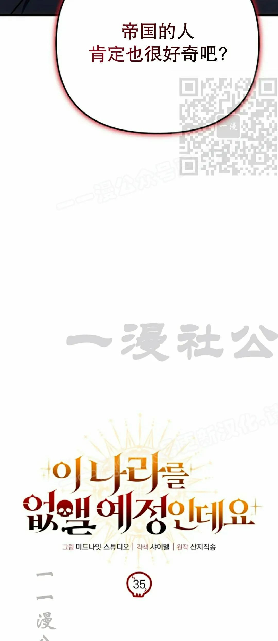 第35集 第50页