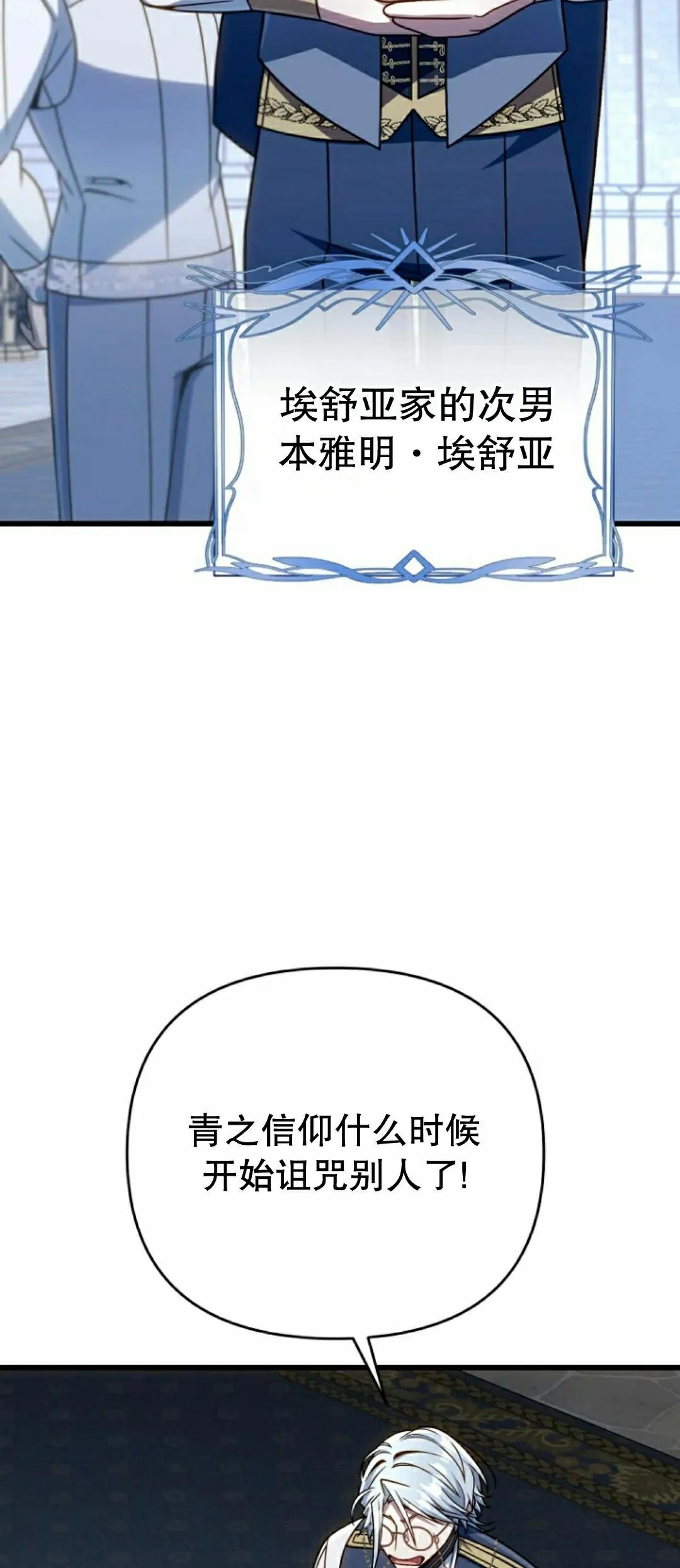 第35集 第58页