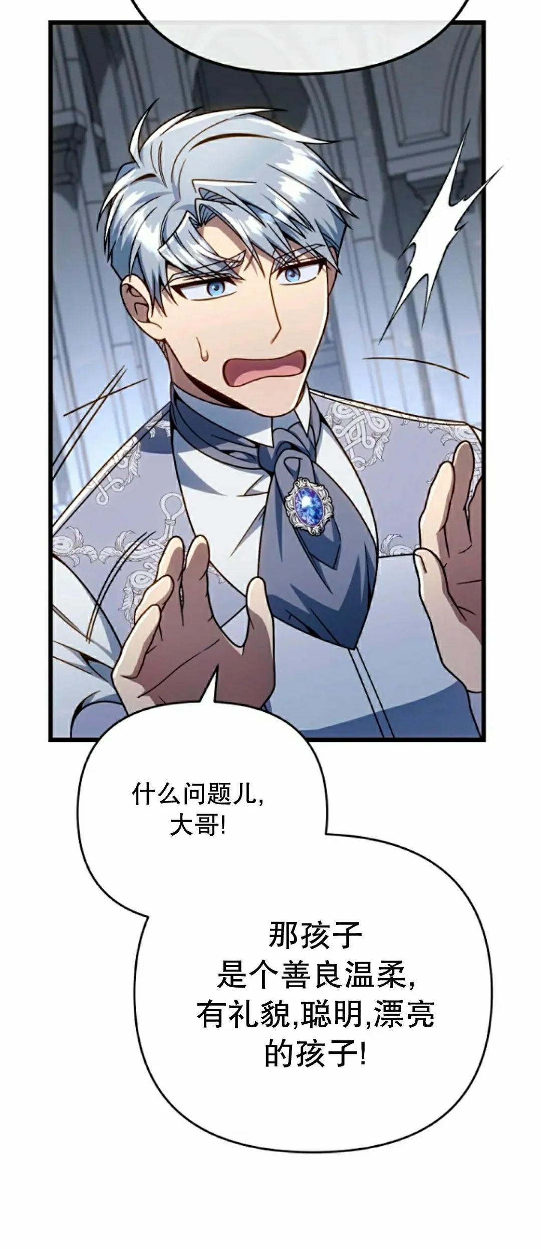第35集 第60页
