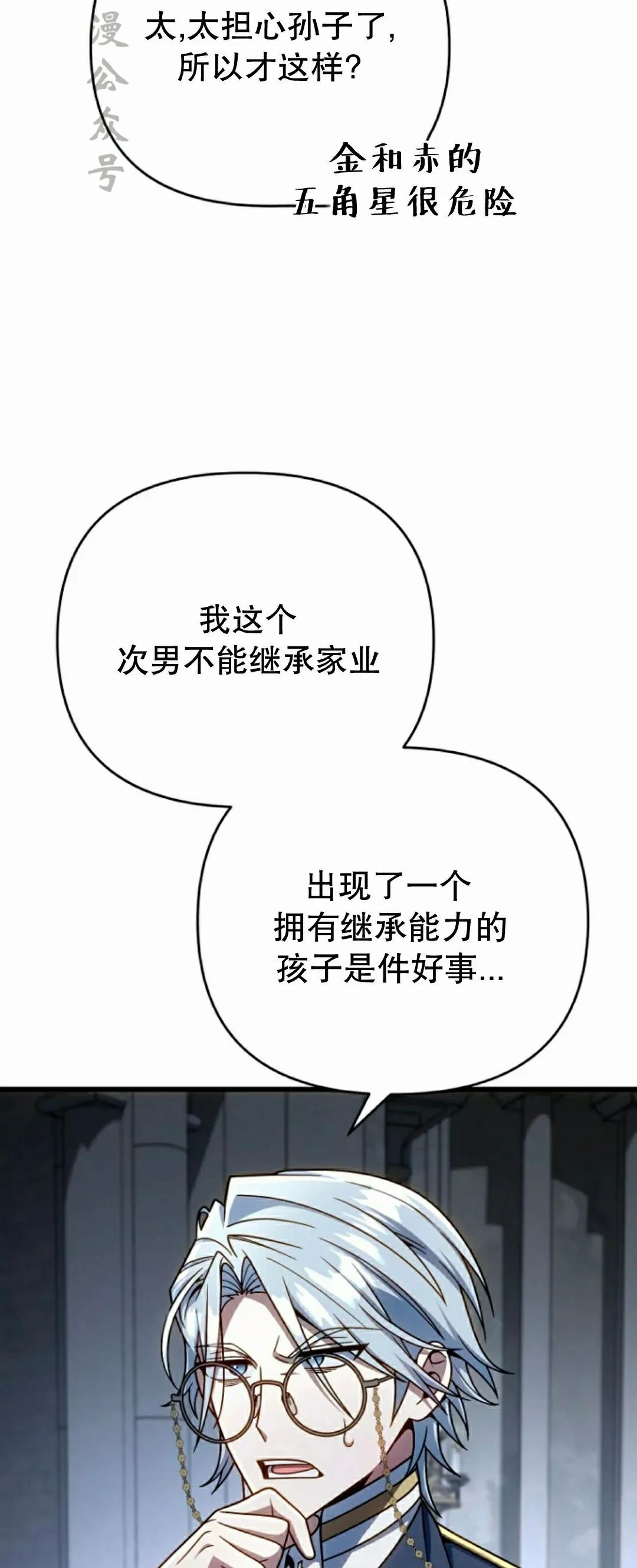 第35集 第62页