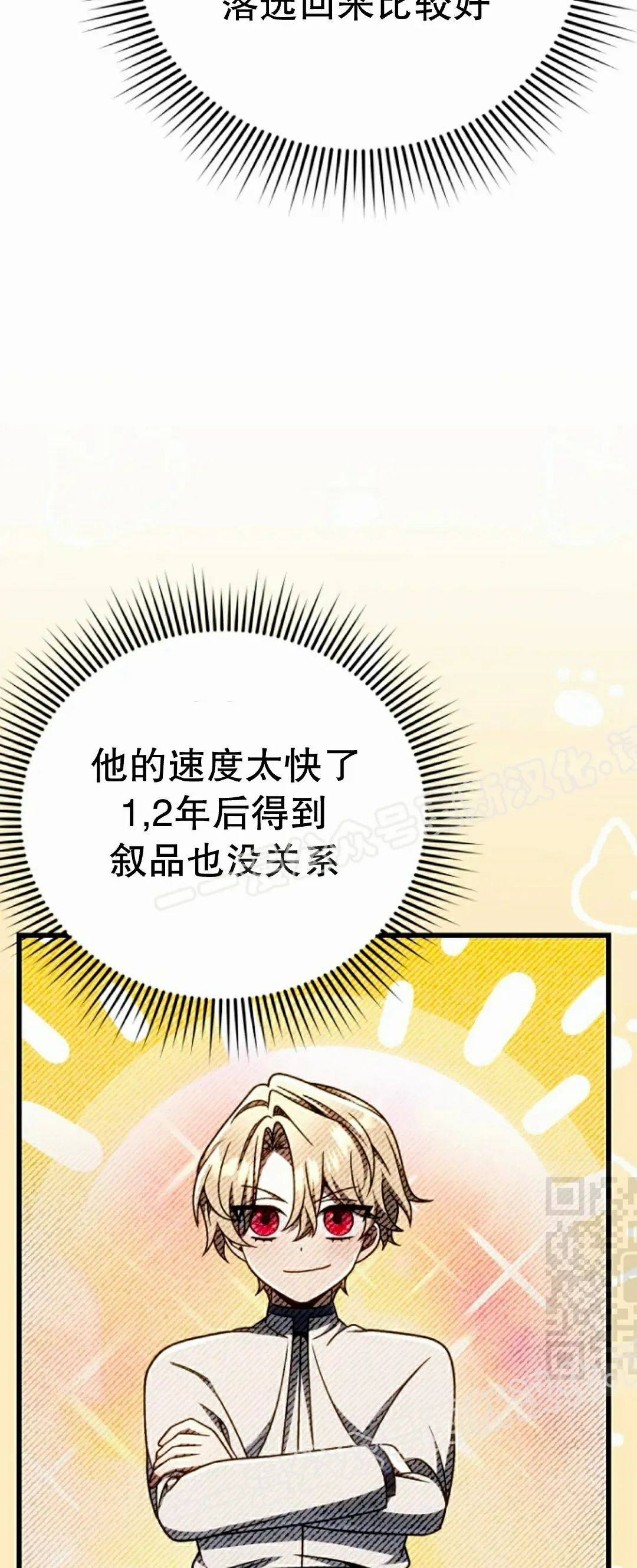 第35集 第70页