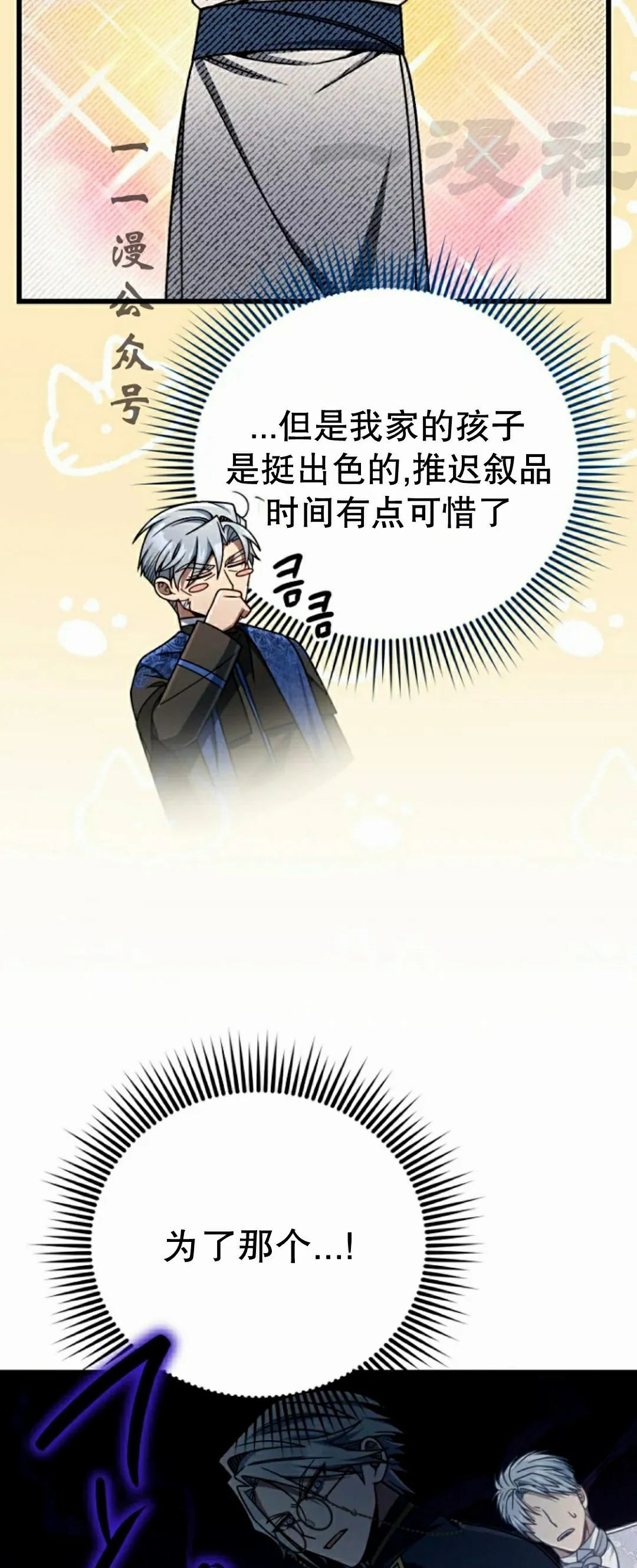 第35集 第71页