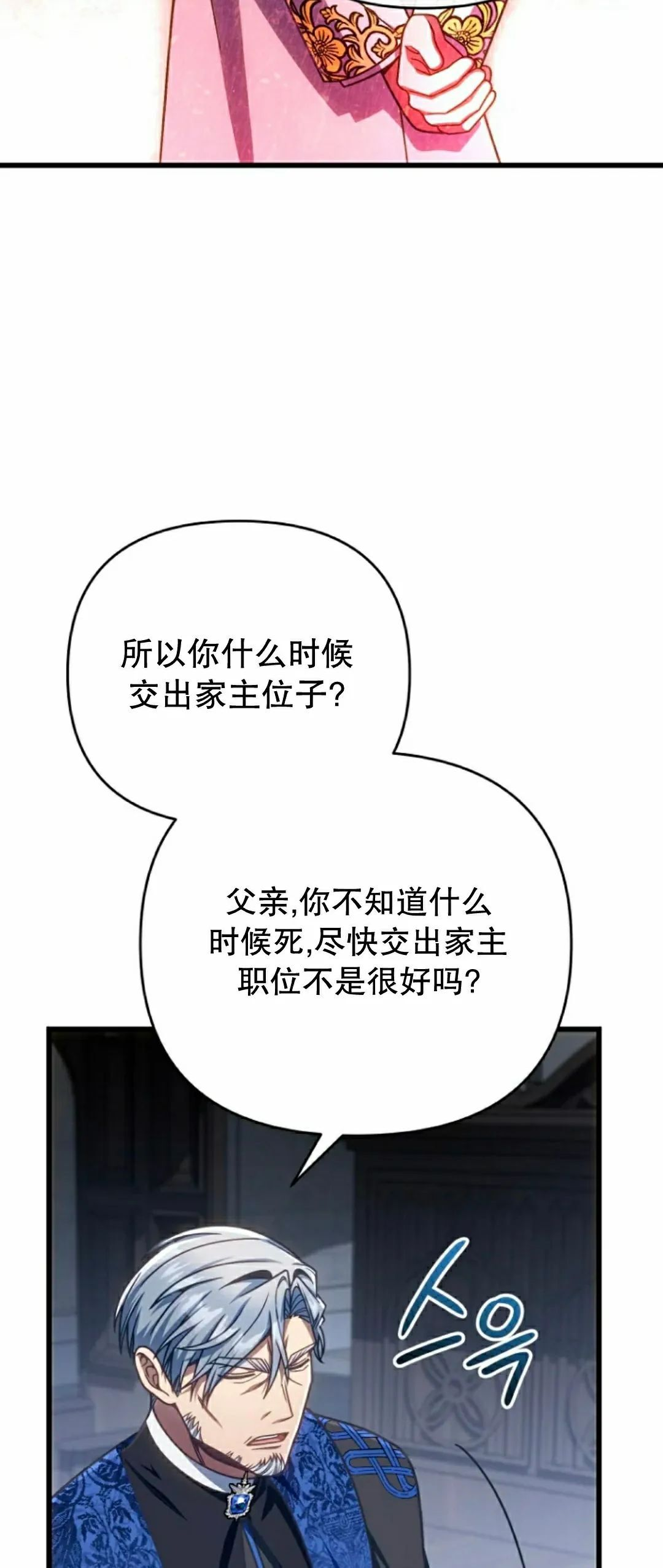 第36集 第3页