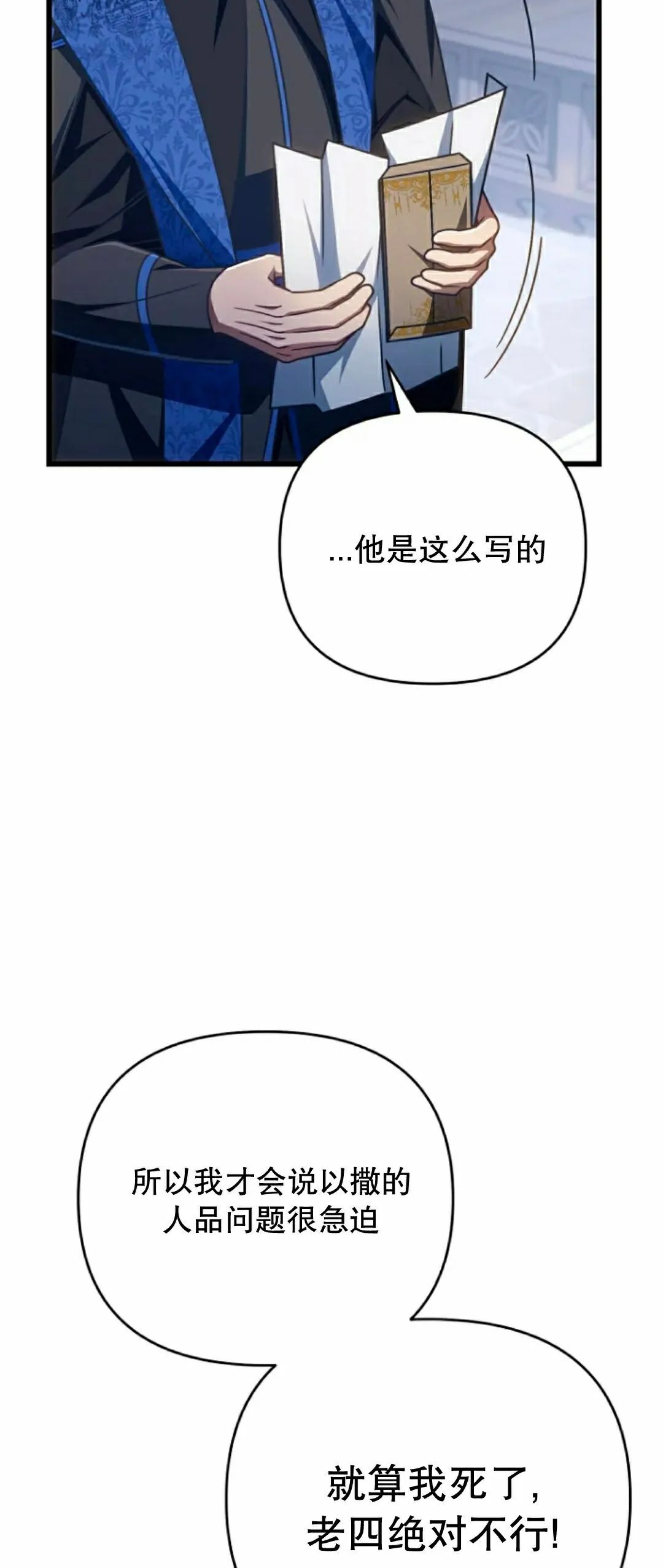 第36集 第4页