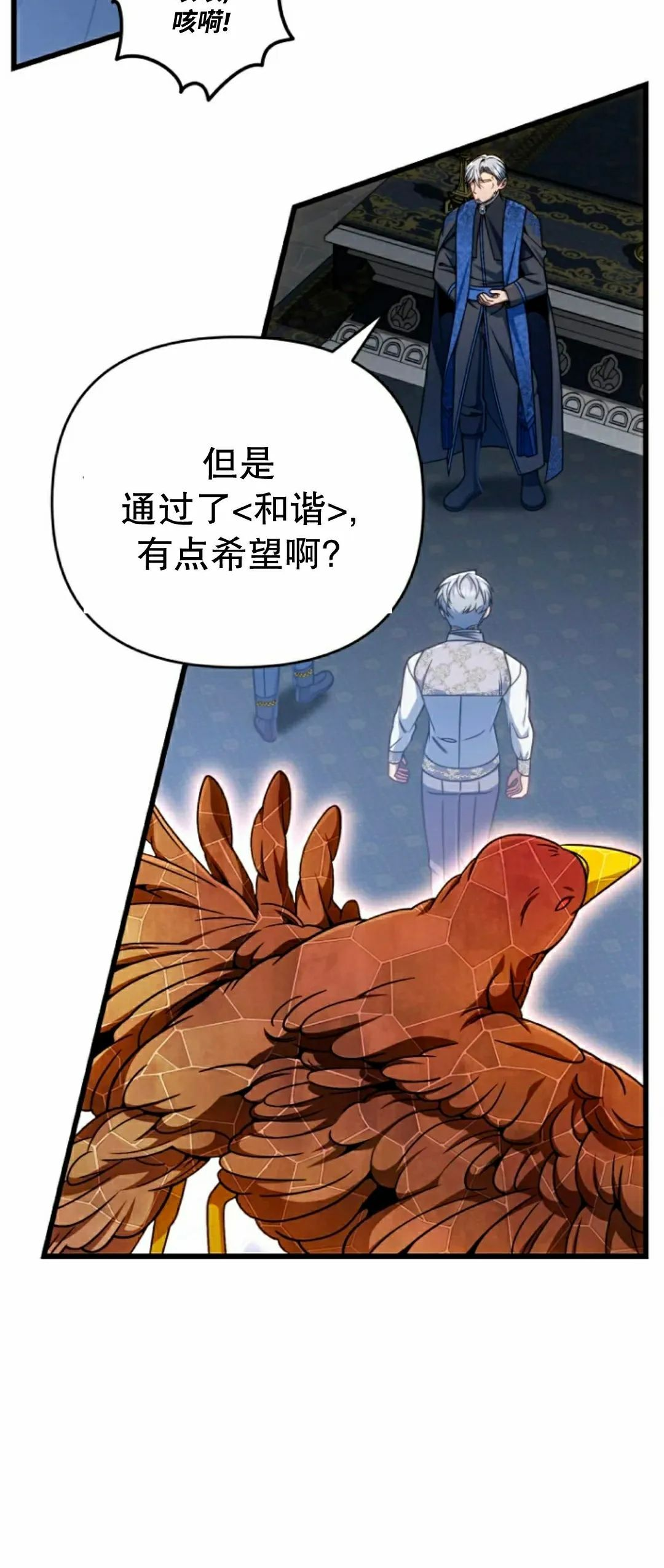 第36集 第7页