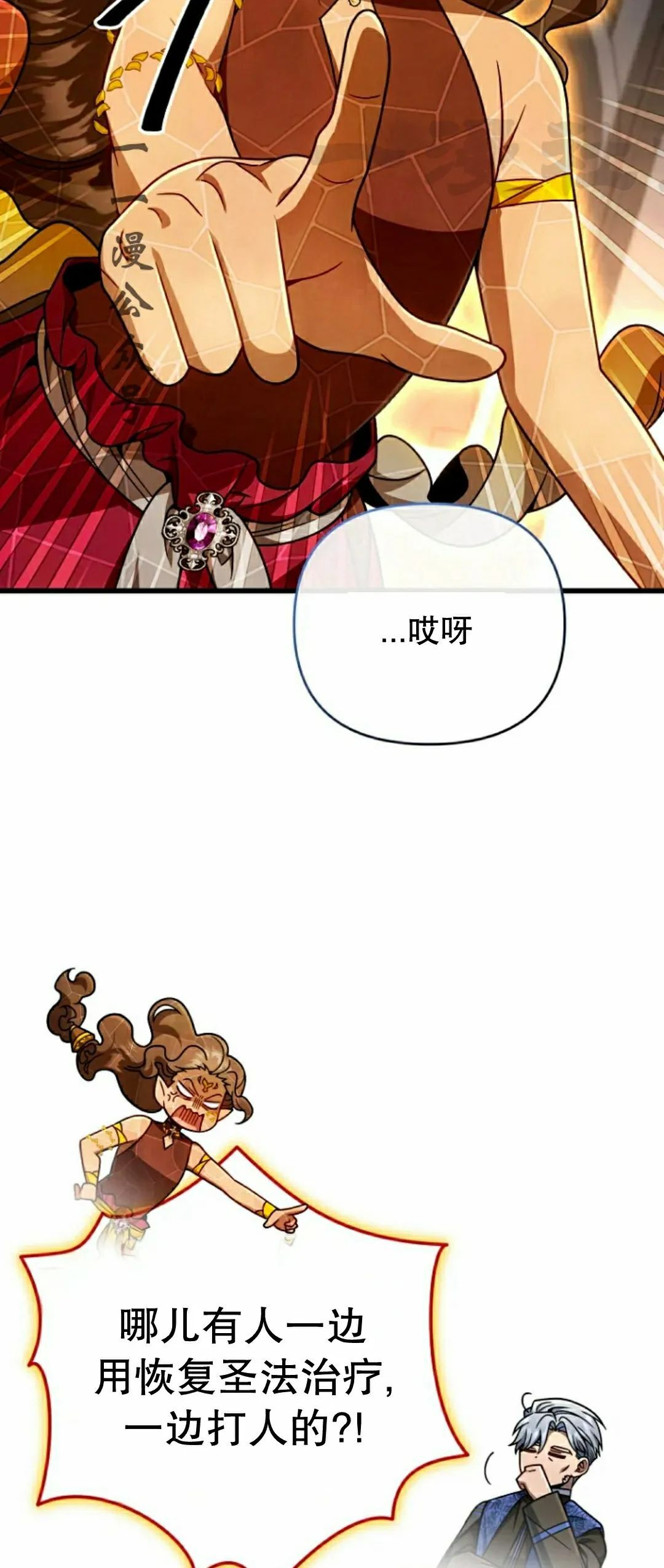 第36集 第11页