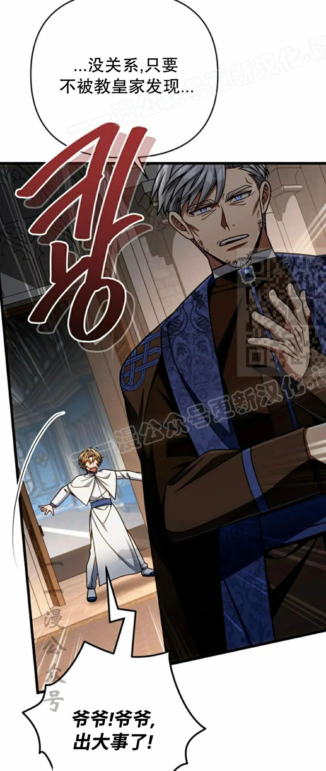 第36集 第14页