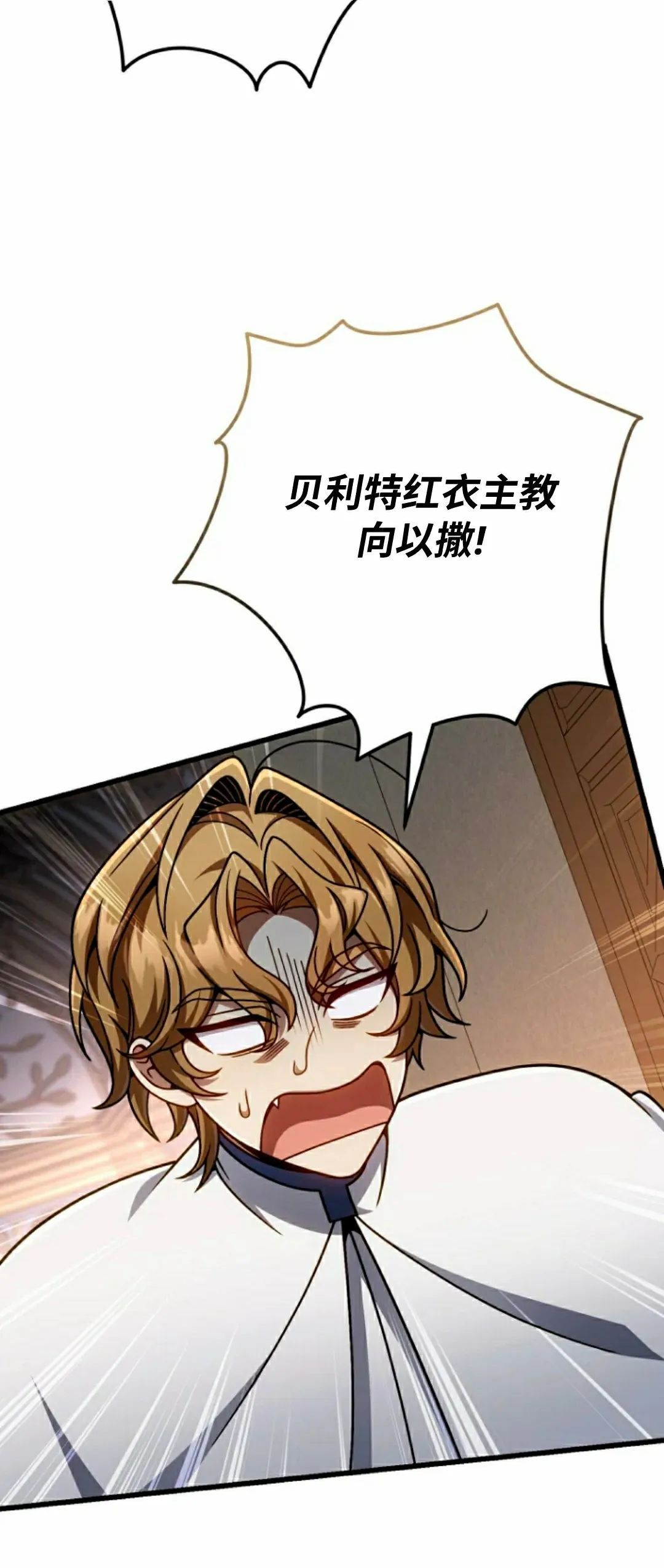 第36集 第15页