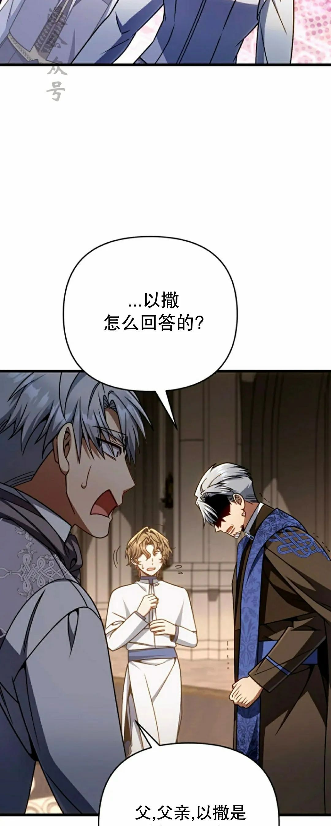 第36集 第17页