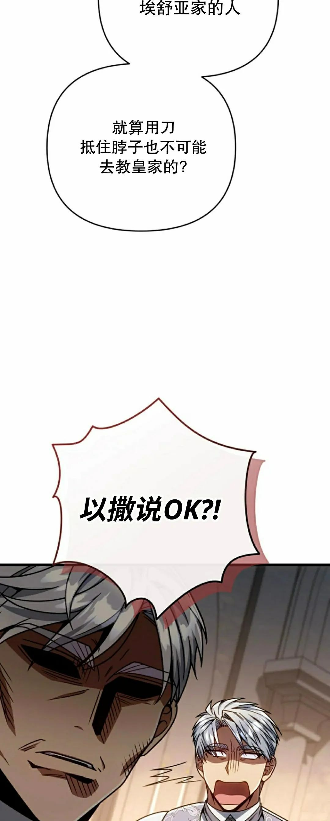 第36集 第18页