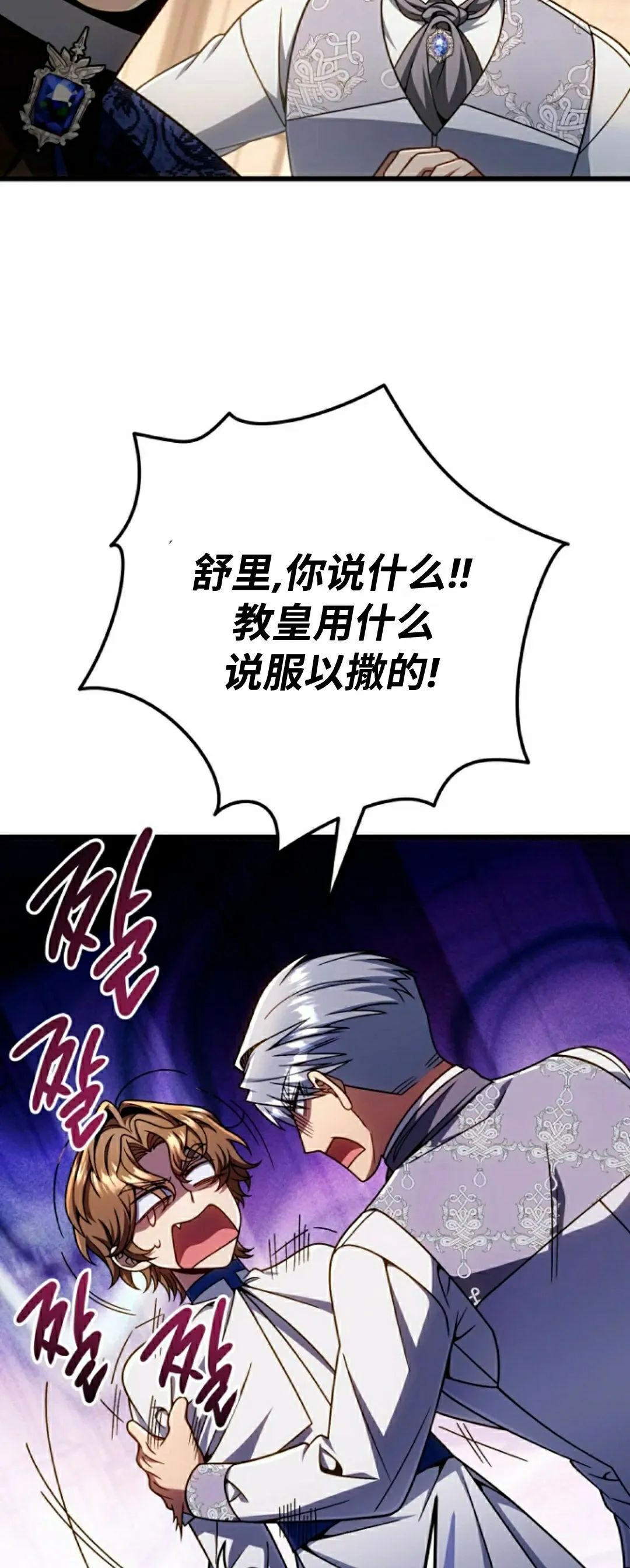 第36集 第19页