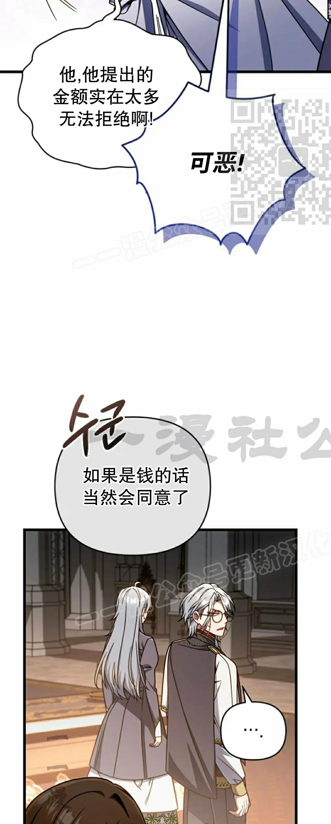 第36集 第20页