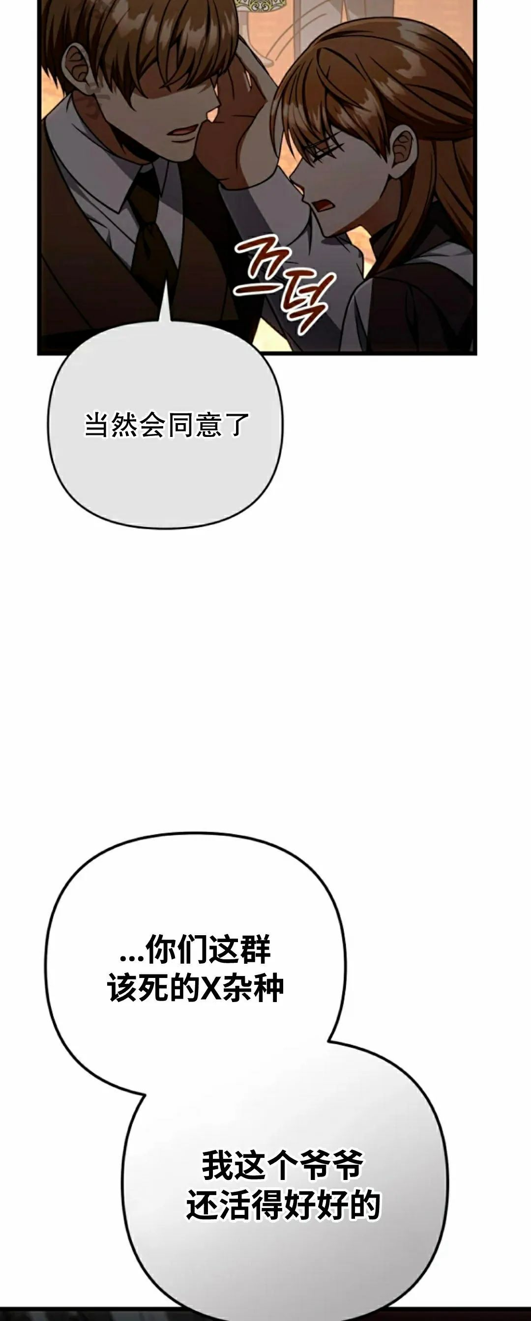 第36集 第21页