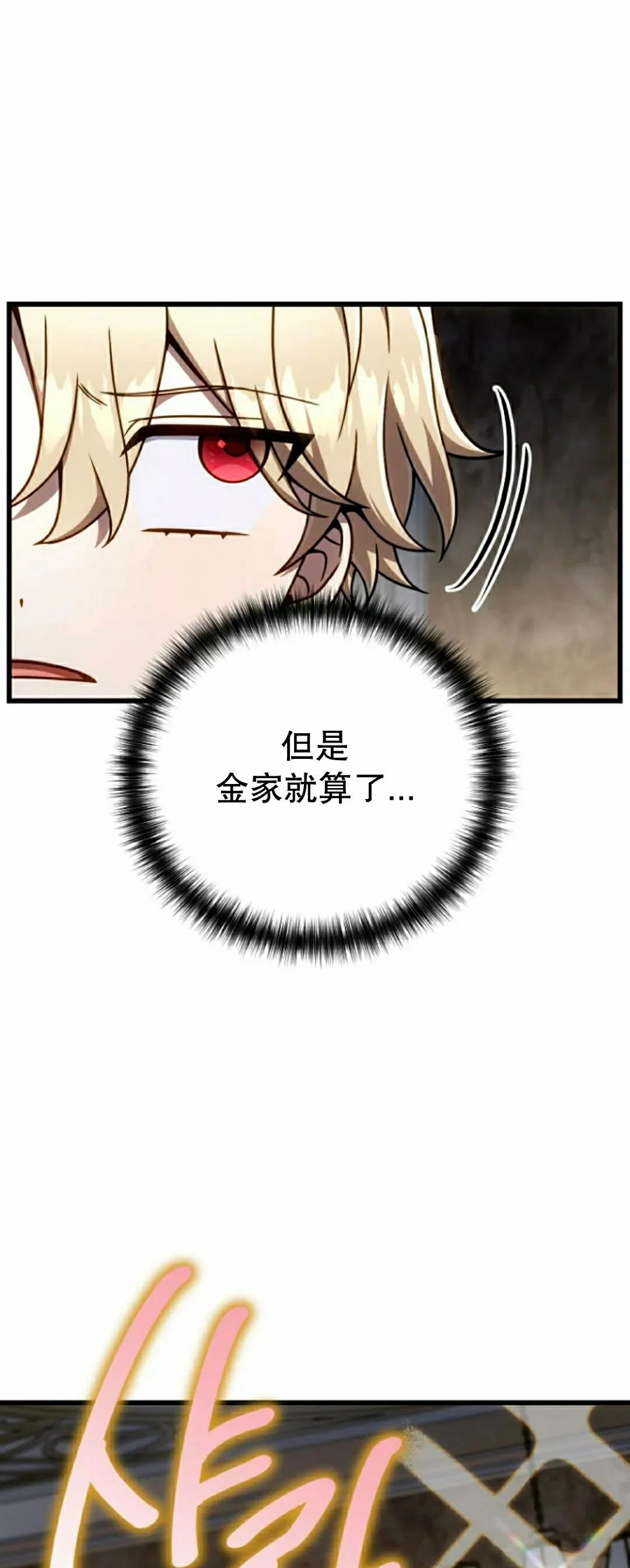 第36集 第27页