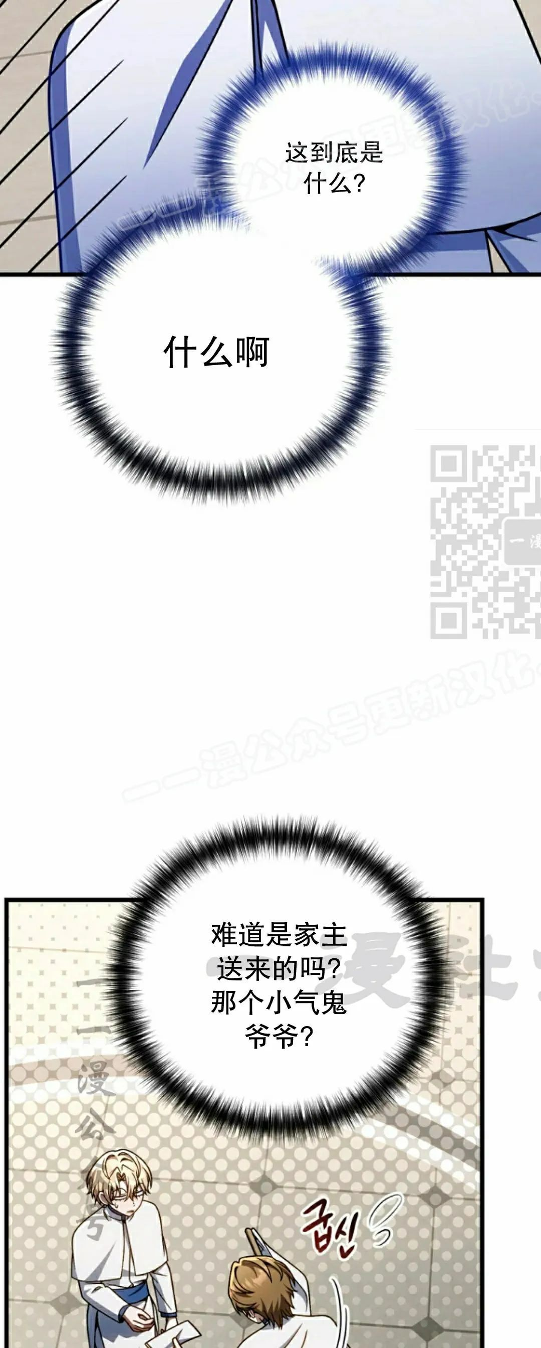 第36集 第29页