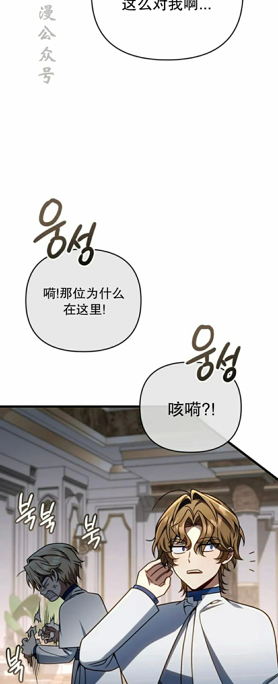 第36集 第32页