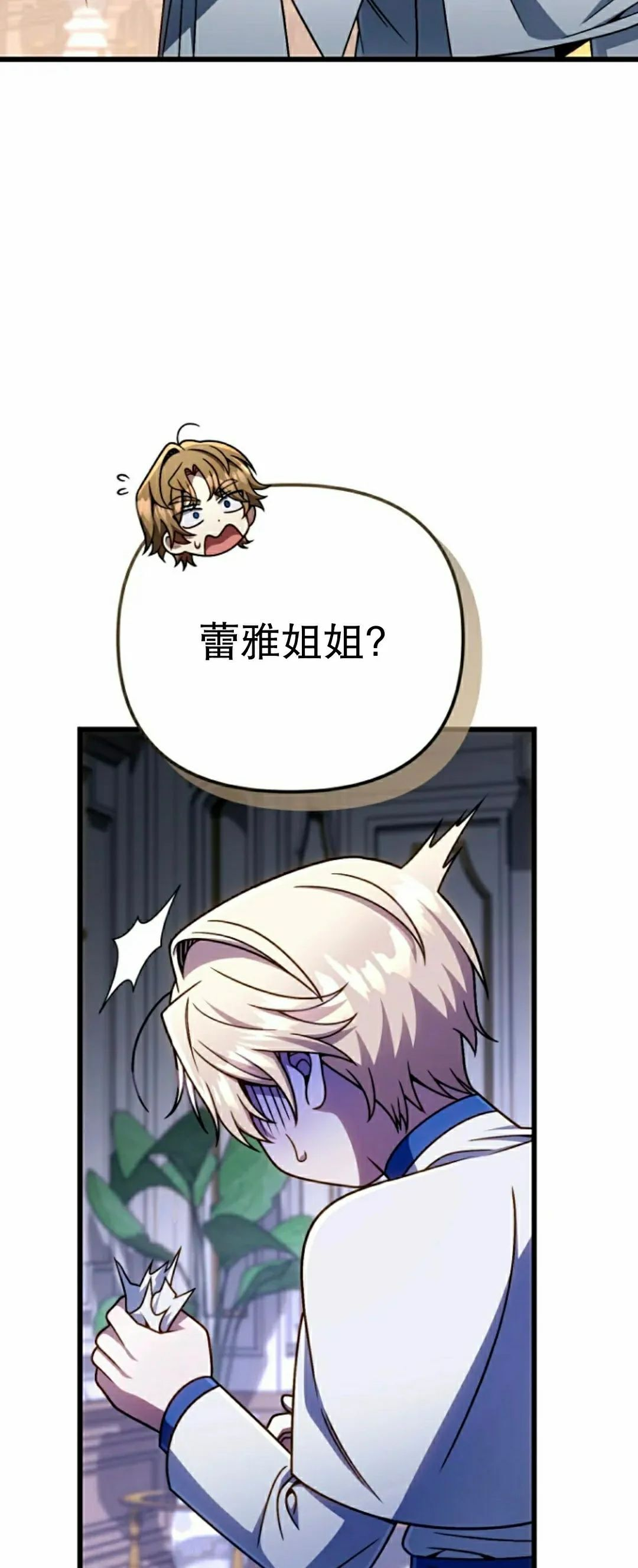 第36集 第33页