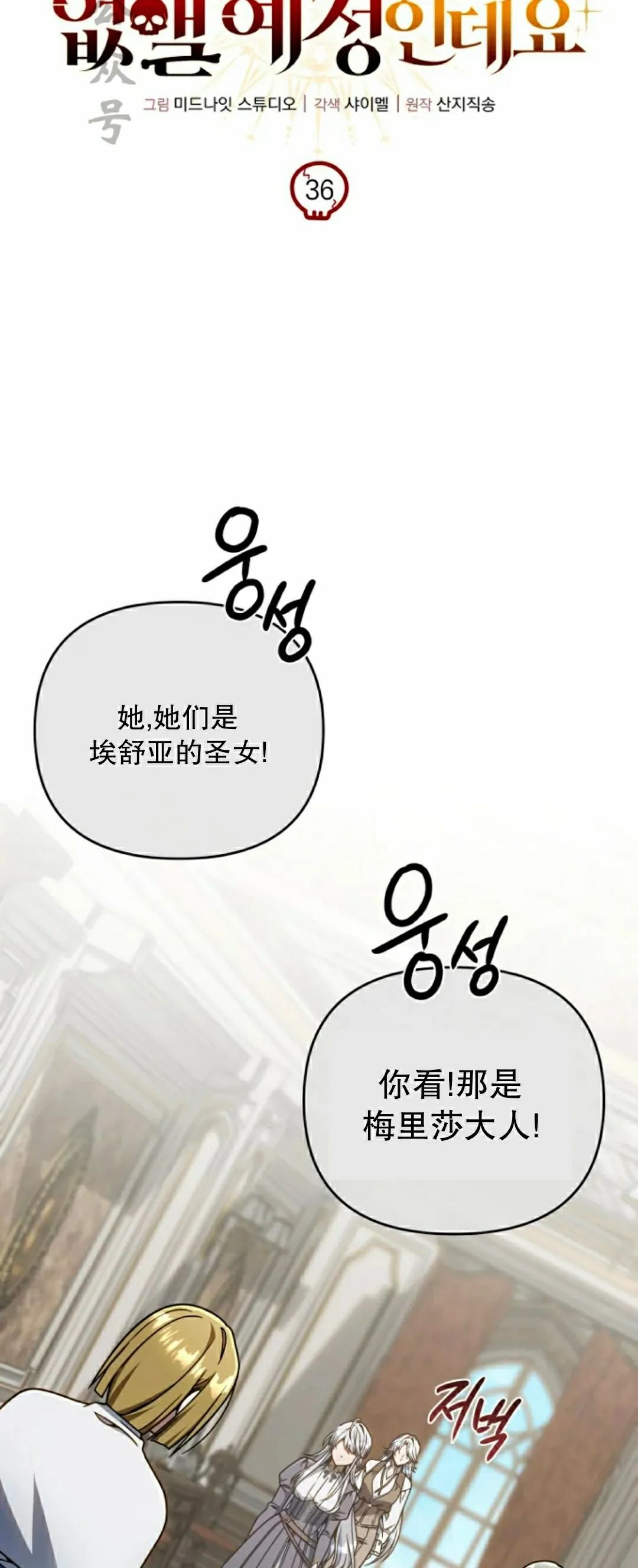 第36集 第36页