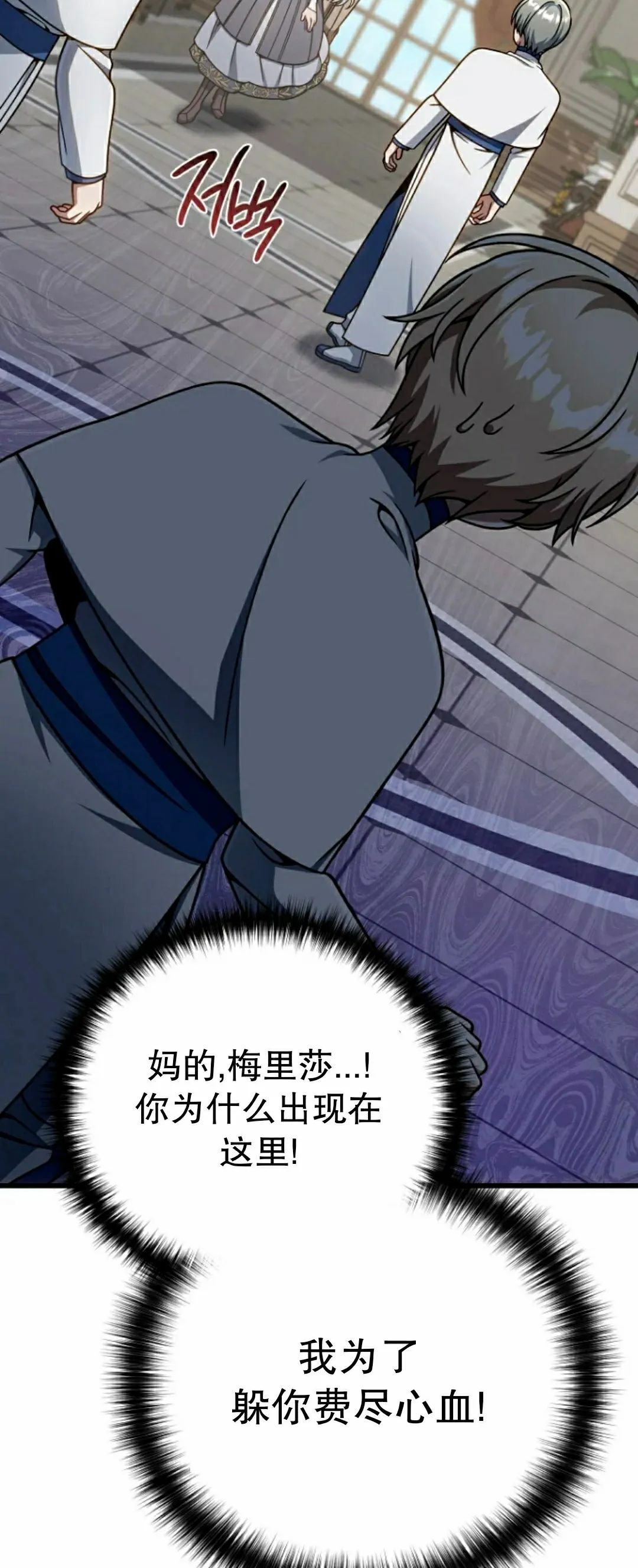 第36集 第37页
