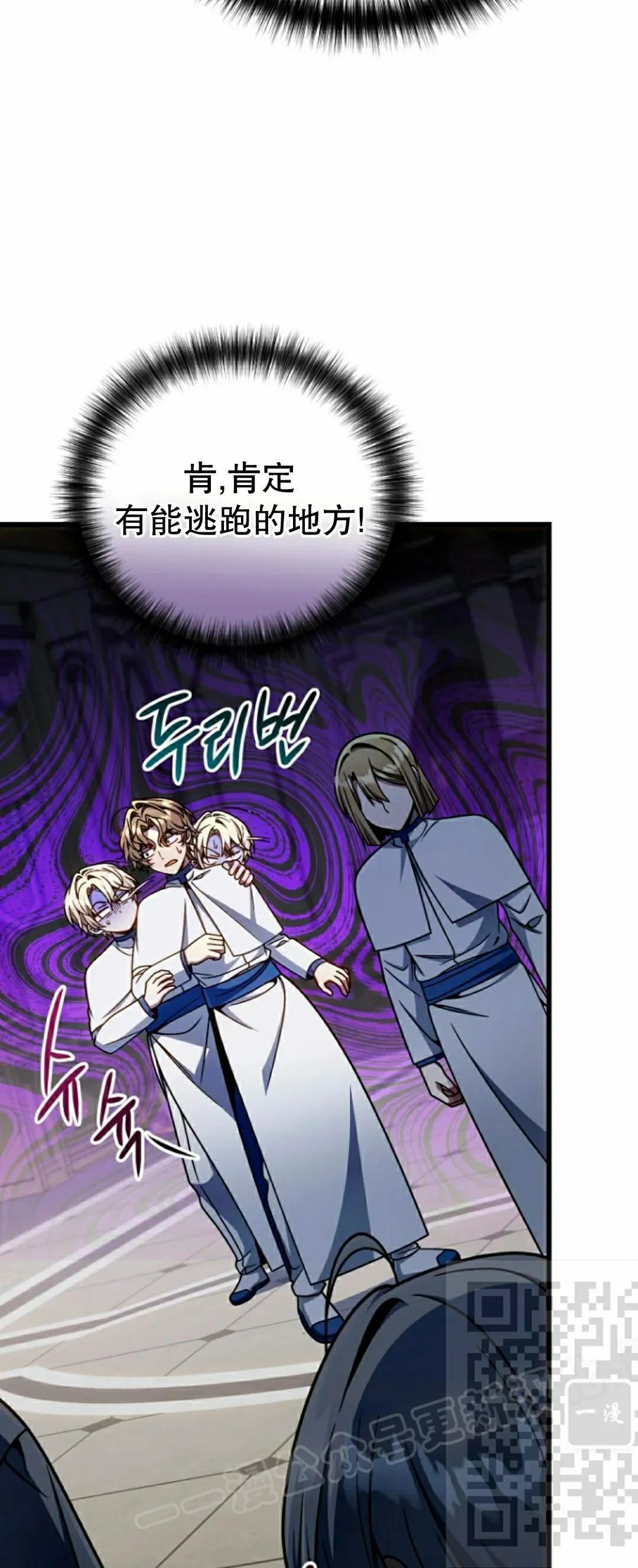 第36集 第38页
