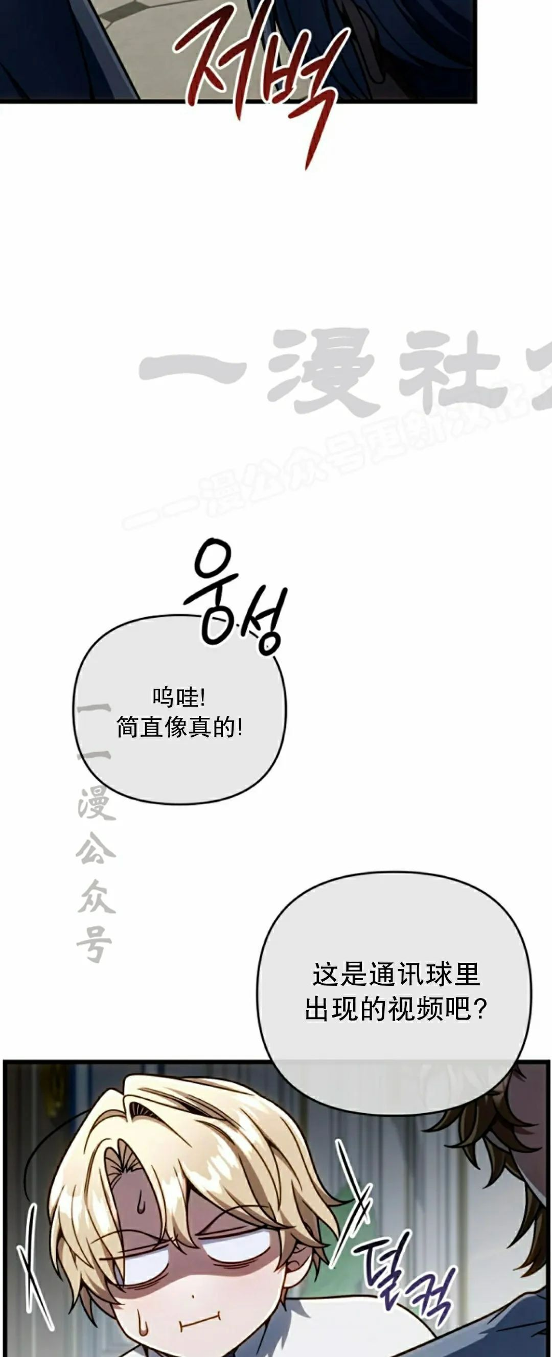 第36集 第39页