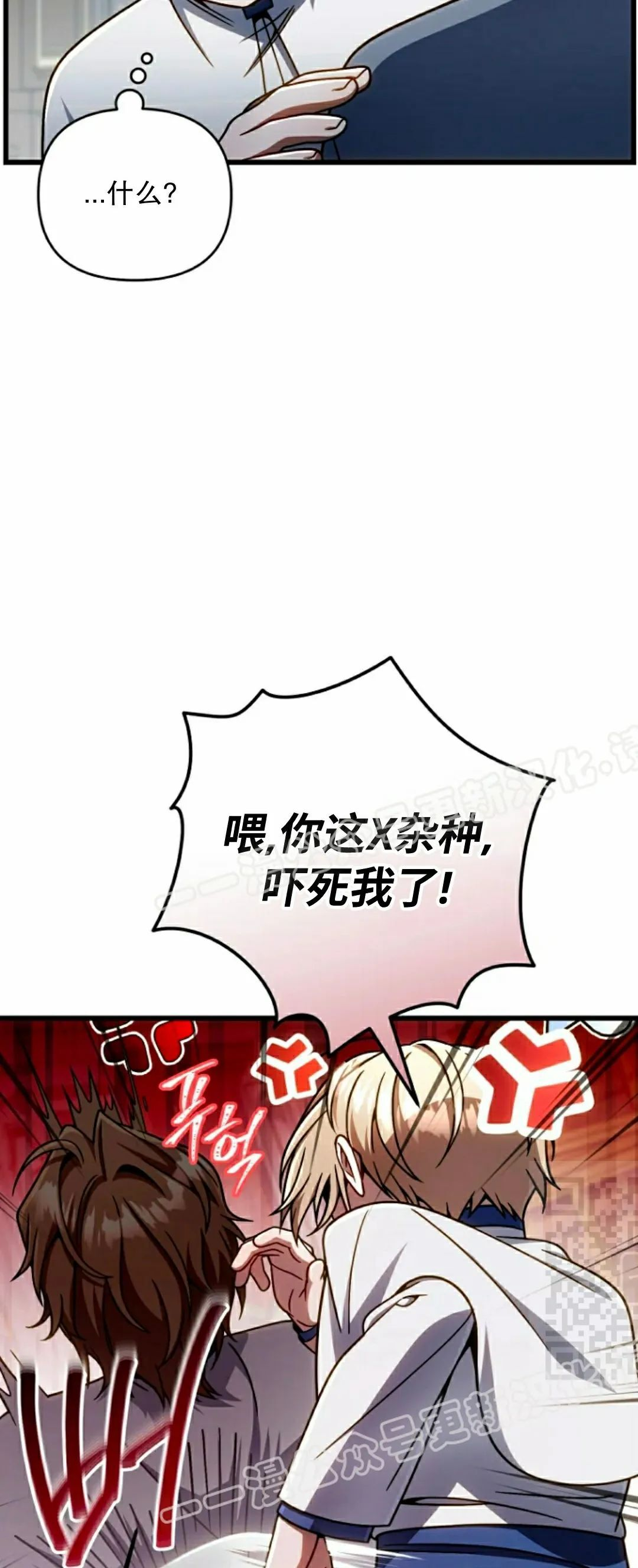 第36集 第40页