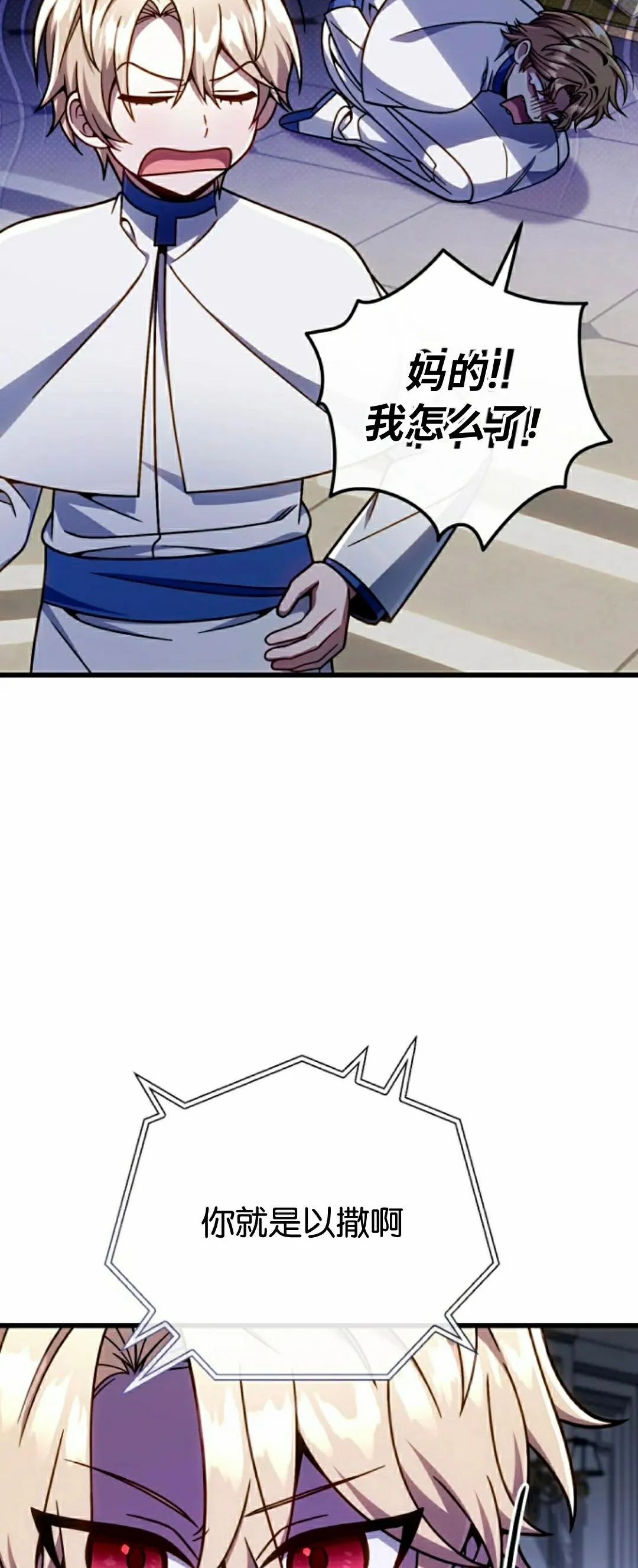 第36集 第42页