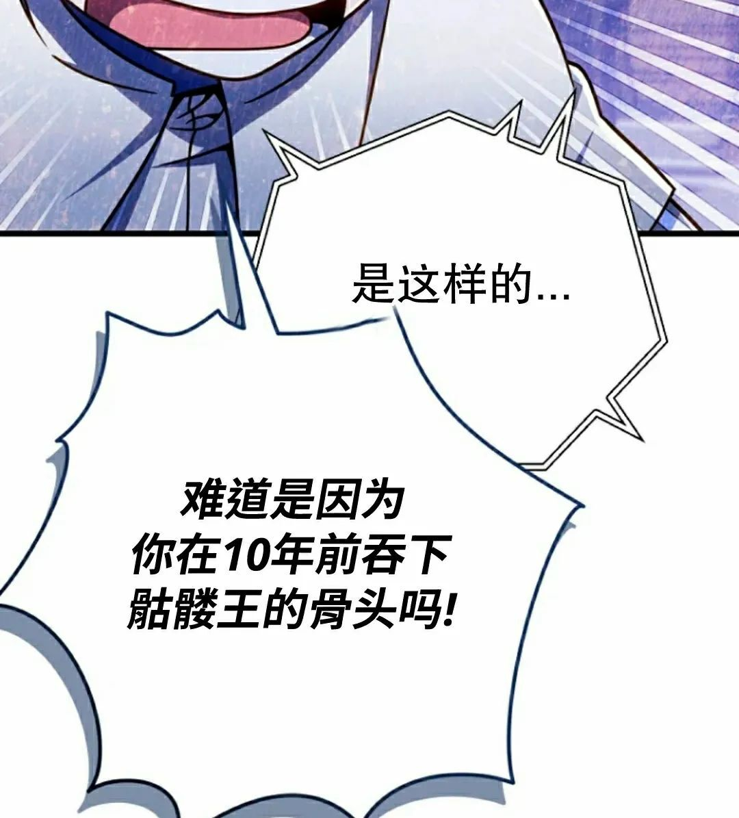 第36集 第60页