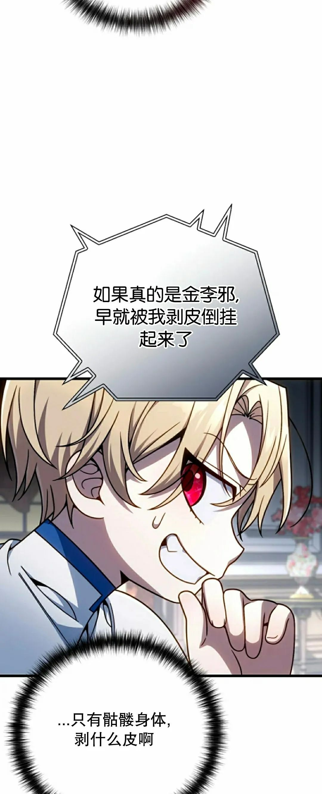 第36集 第63页