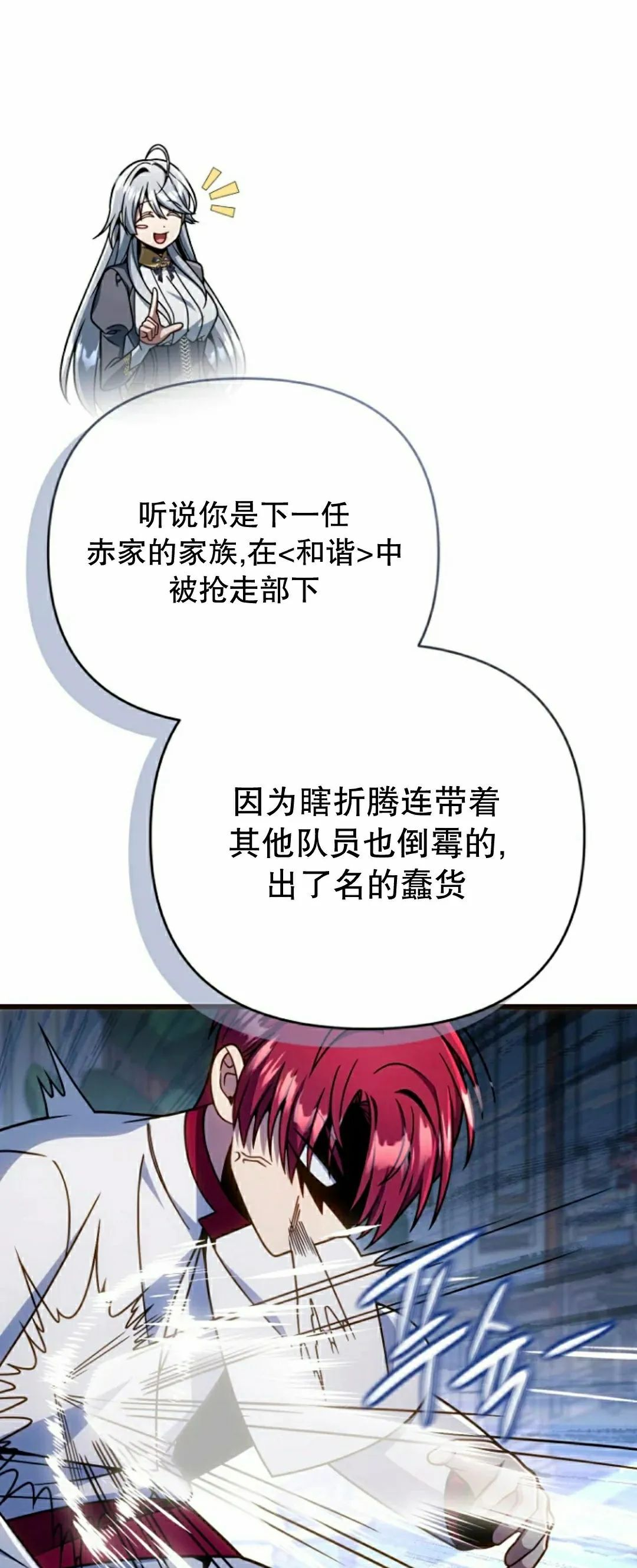 第36集 第67页