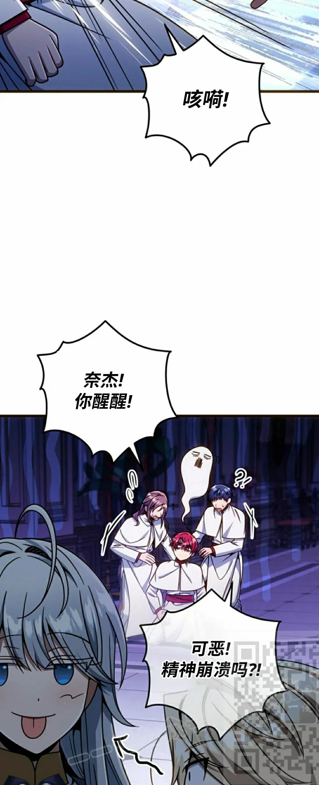 第36集 第68页