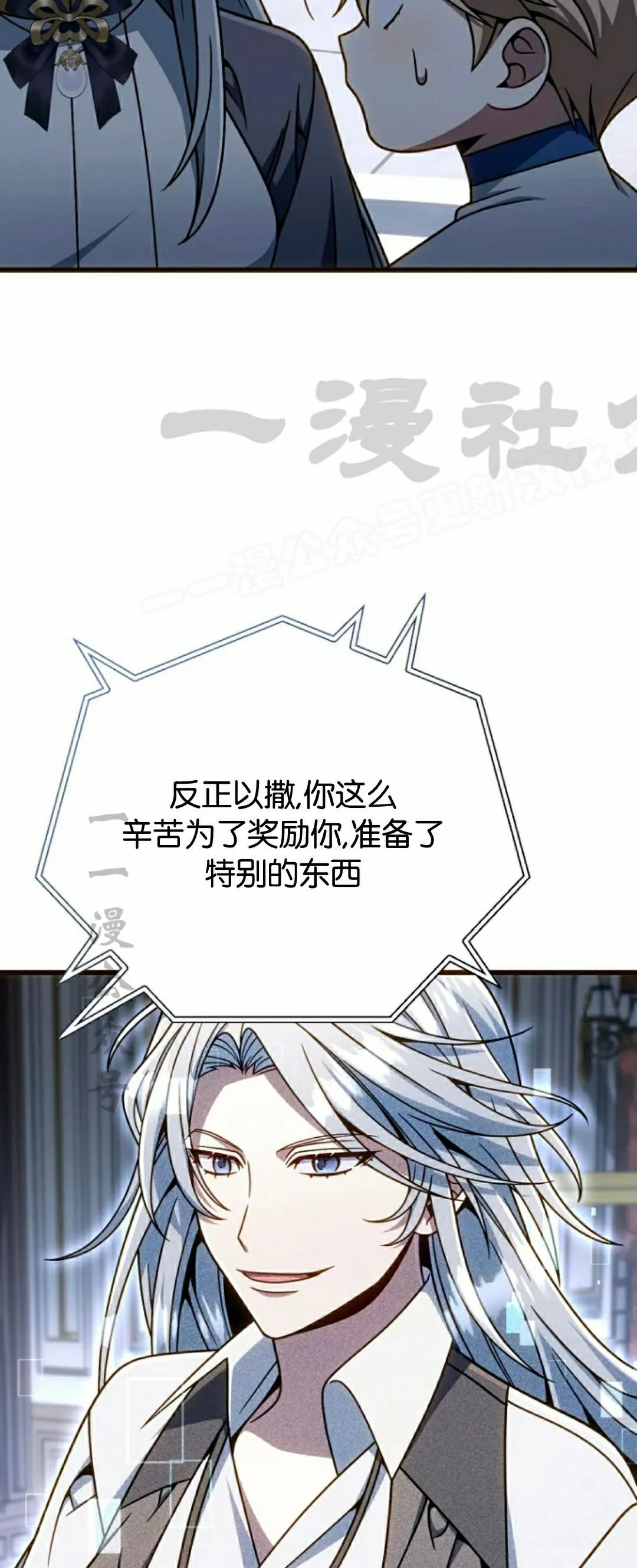 第36集 第69页