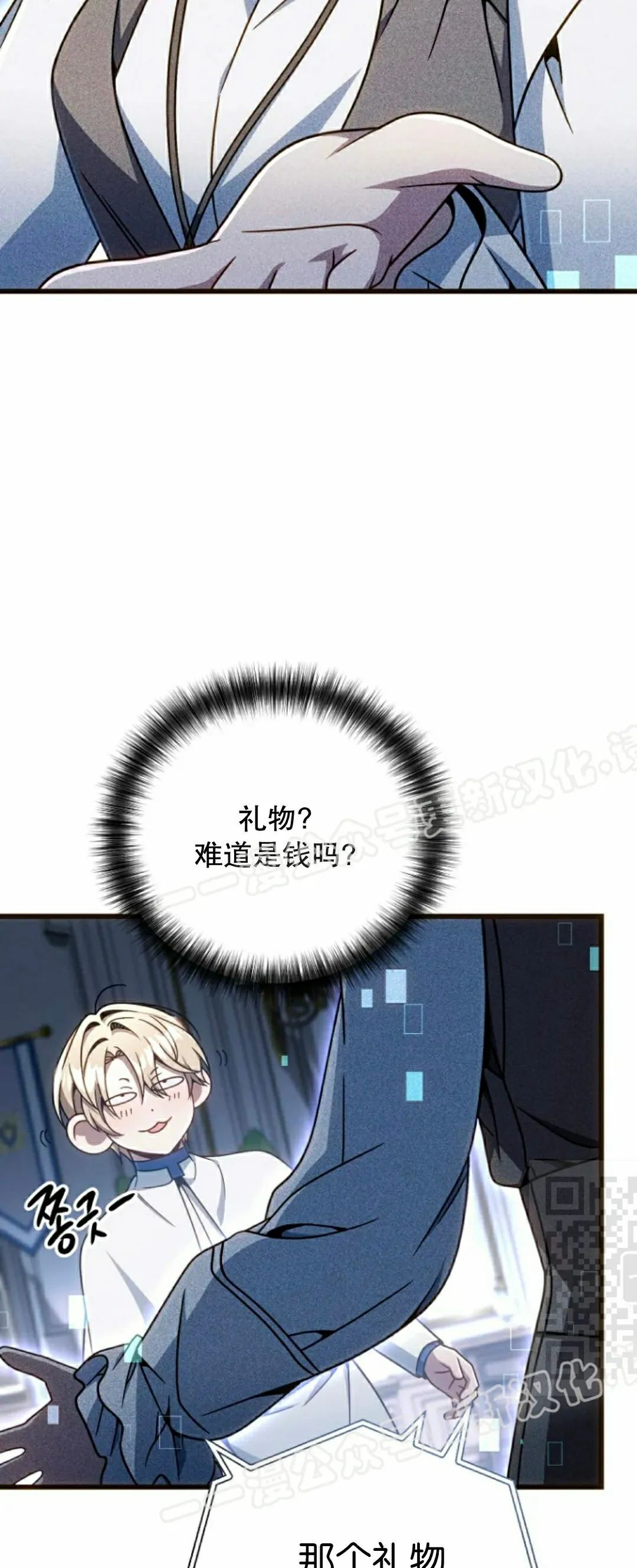第36集 第70页