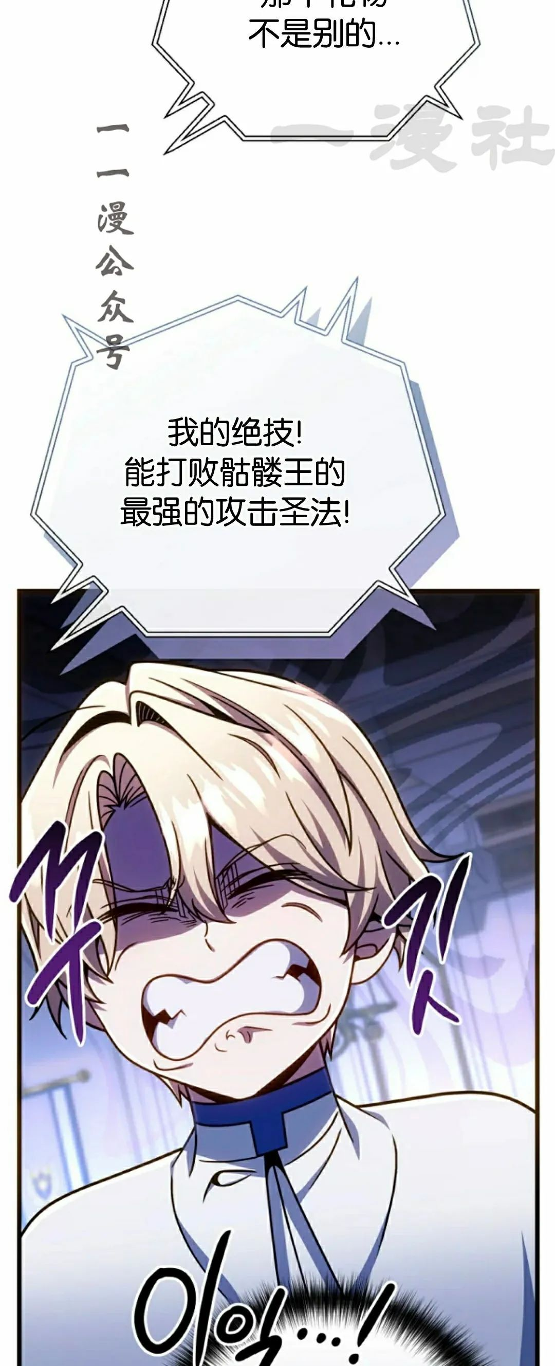 第36集 第71页