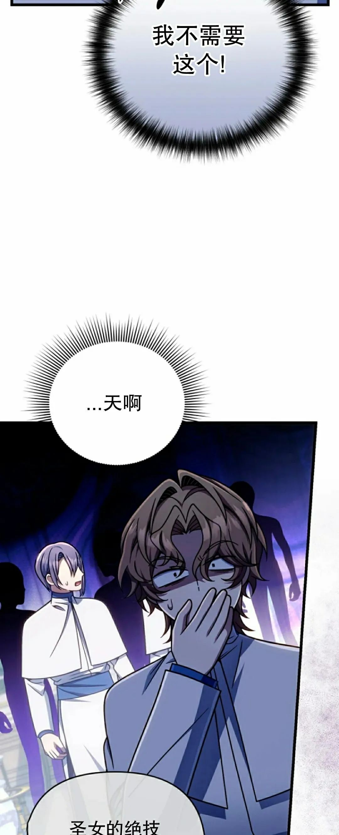 第36集 第72页