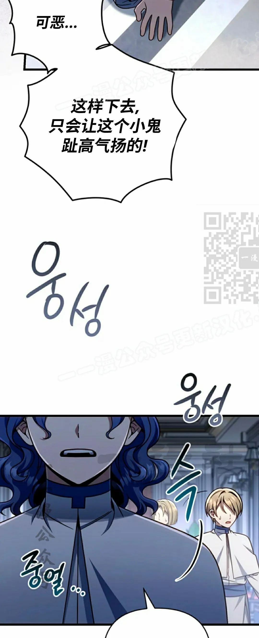 第36集 第74页