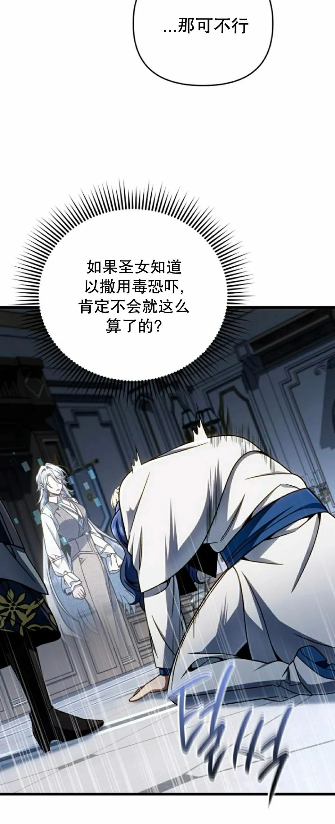 第36集 第75页