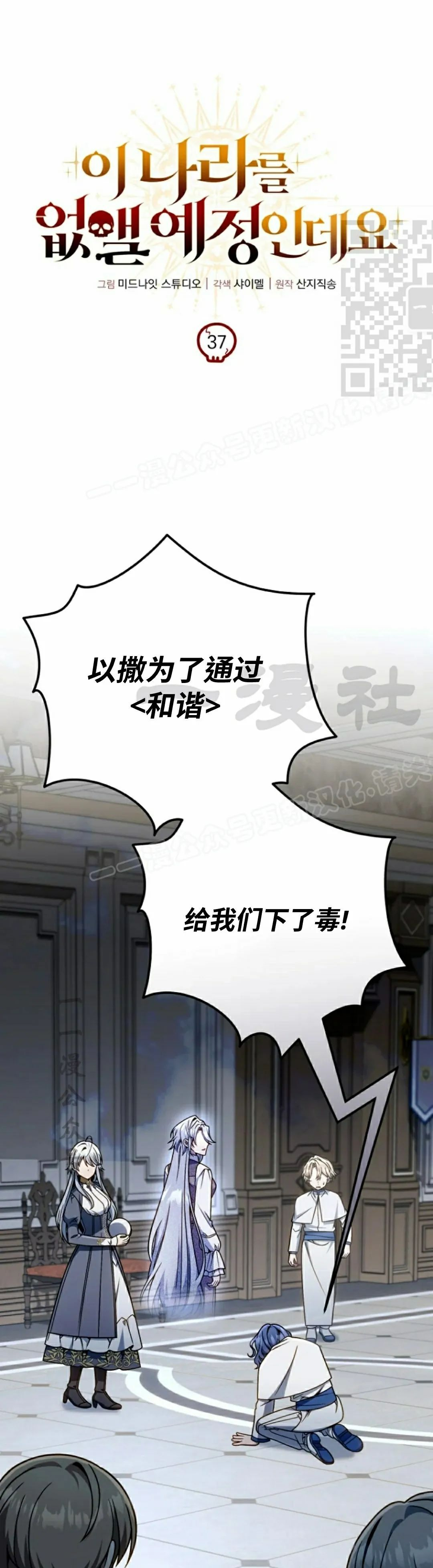 第37集 第1页