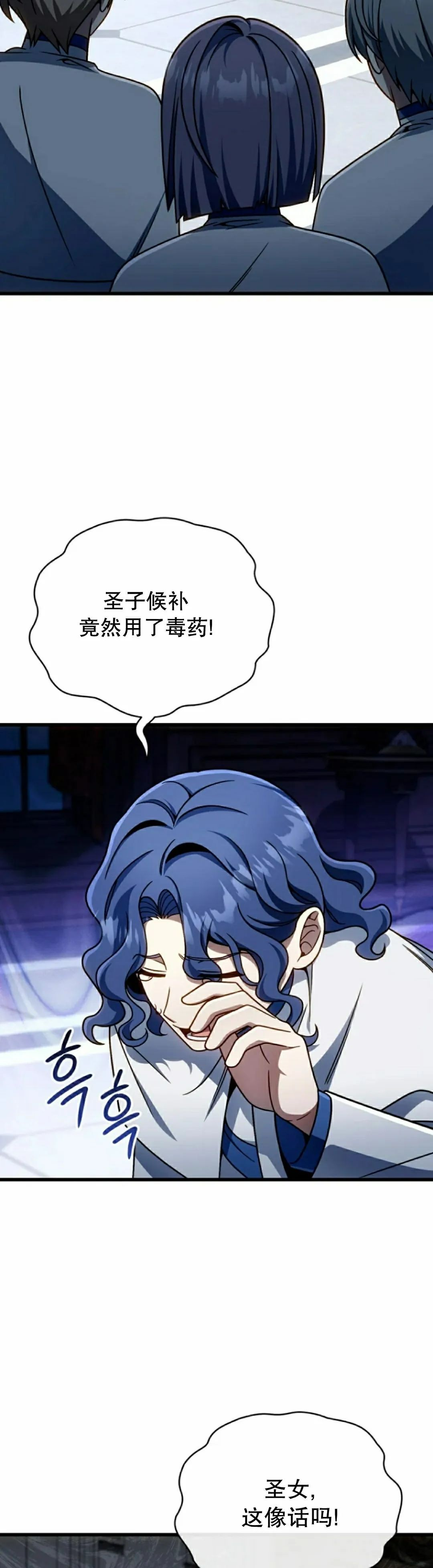 第37集 第2页