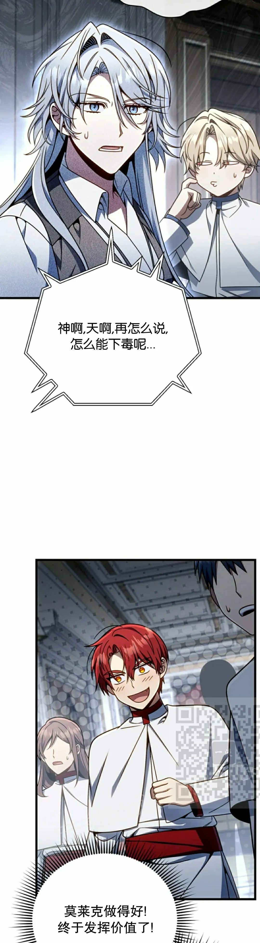 第37集 第3页