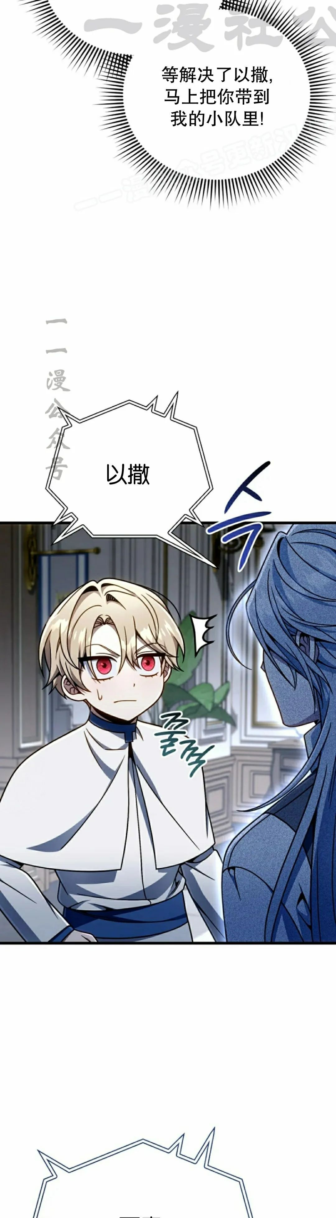 第37集 第4页