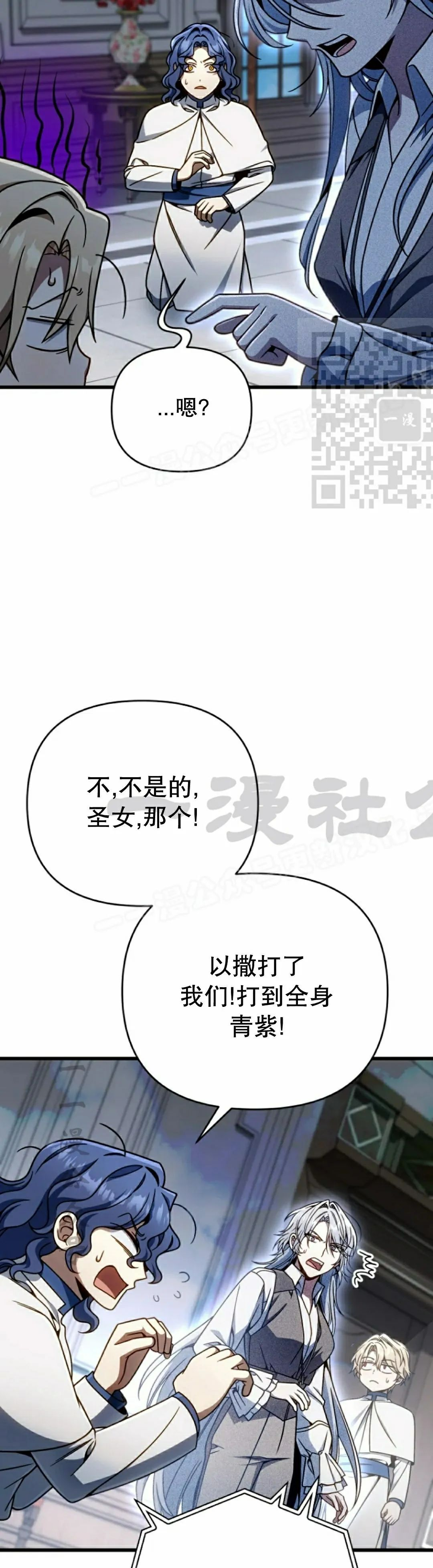 第37集 第6页