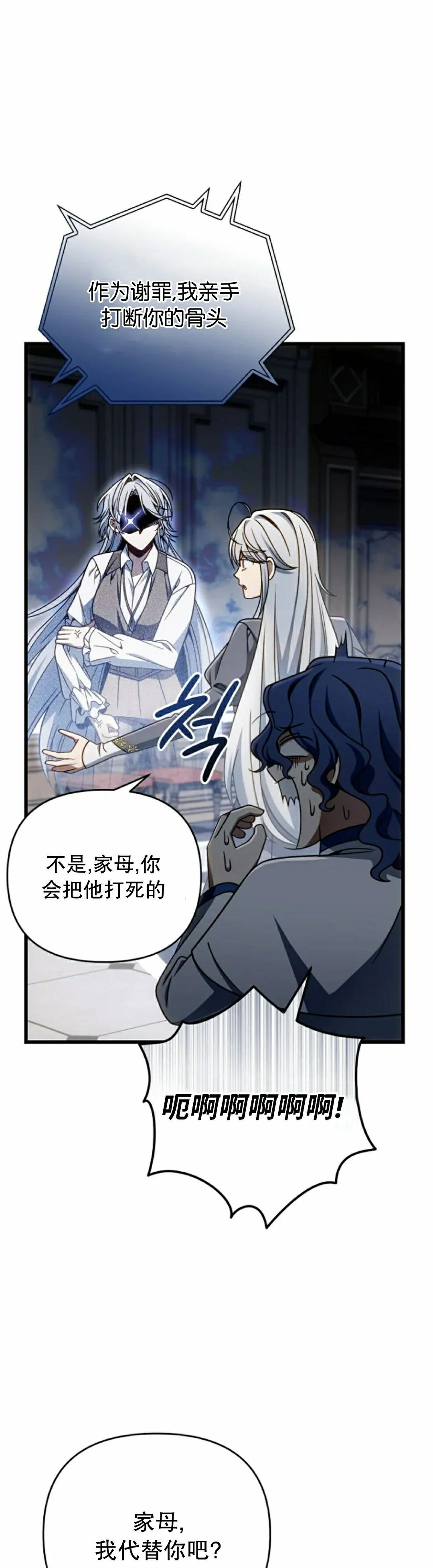 第37集 第8页