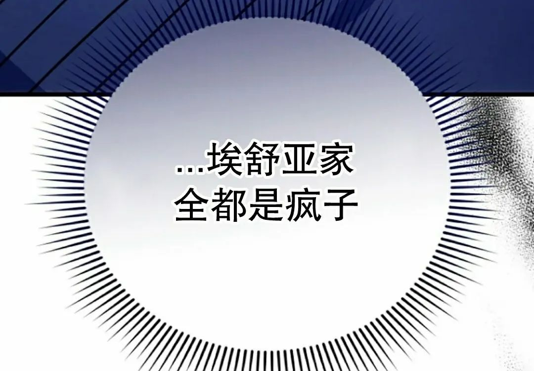 第37集 第18页