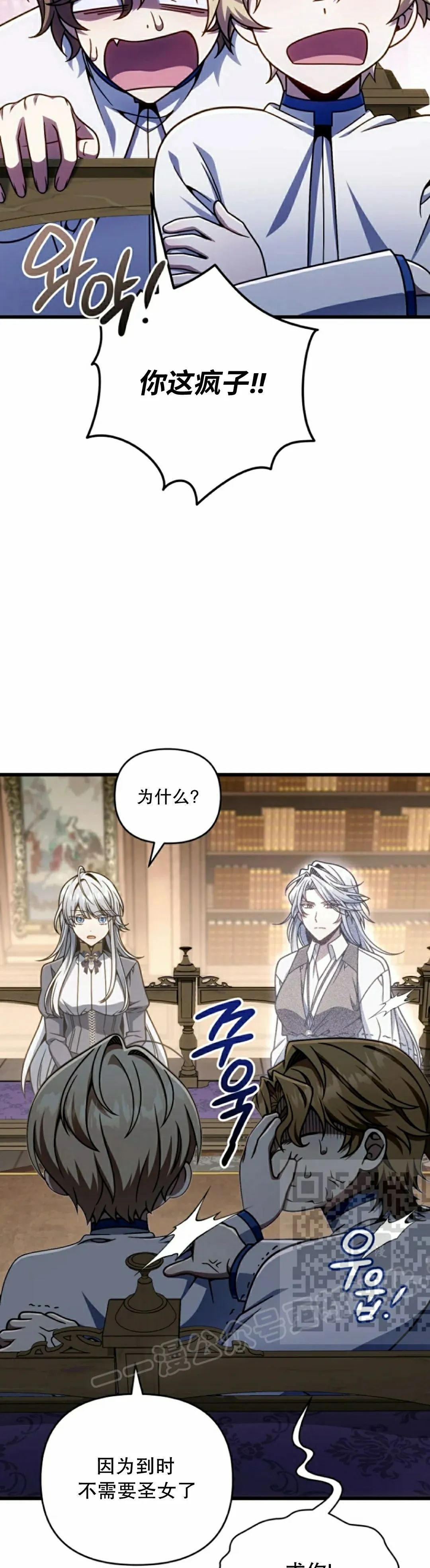 第37集 第23页