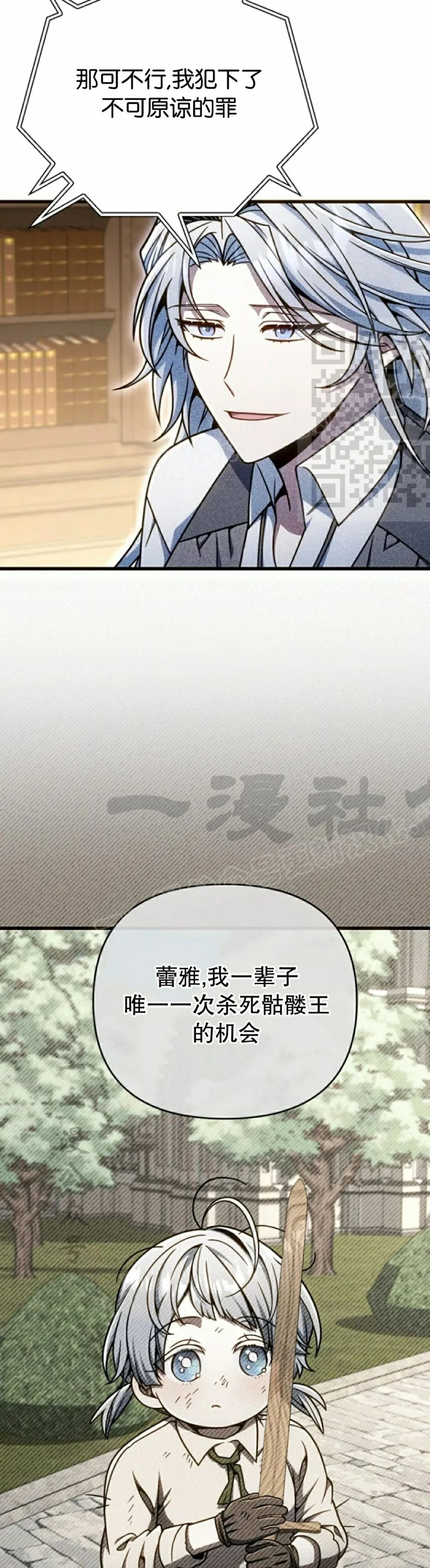 第37集 第26页