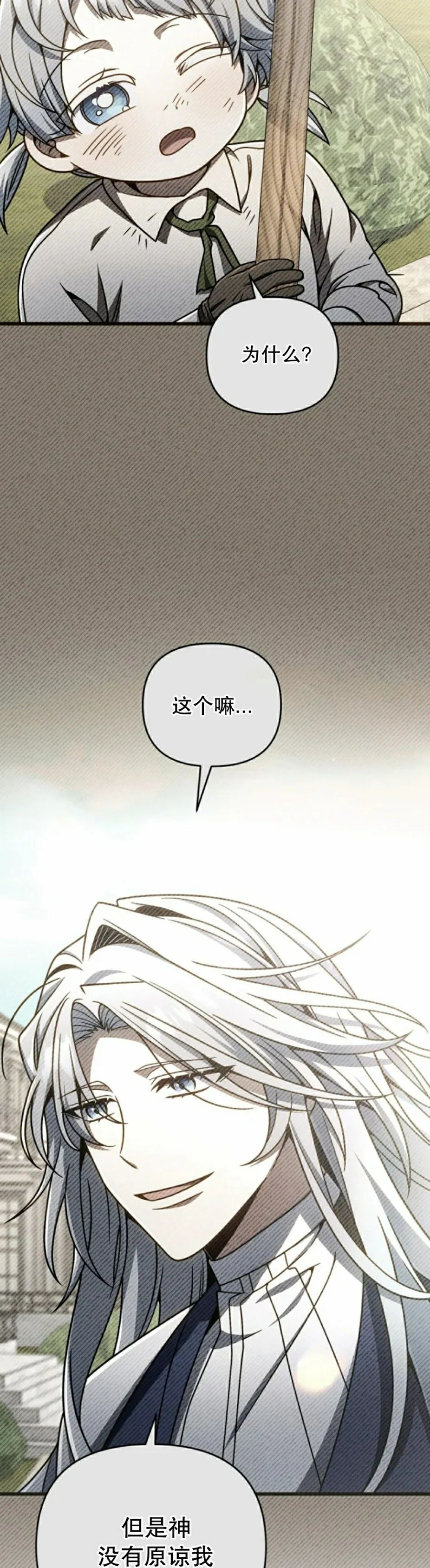第37集 第28页