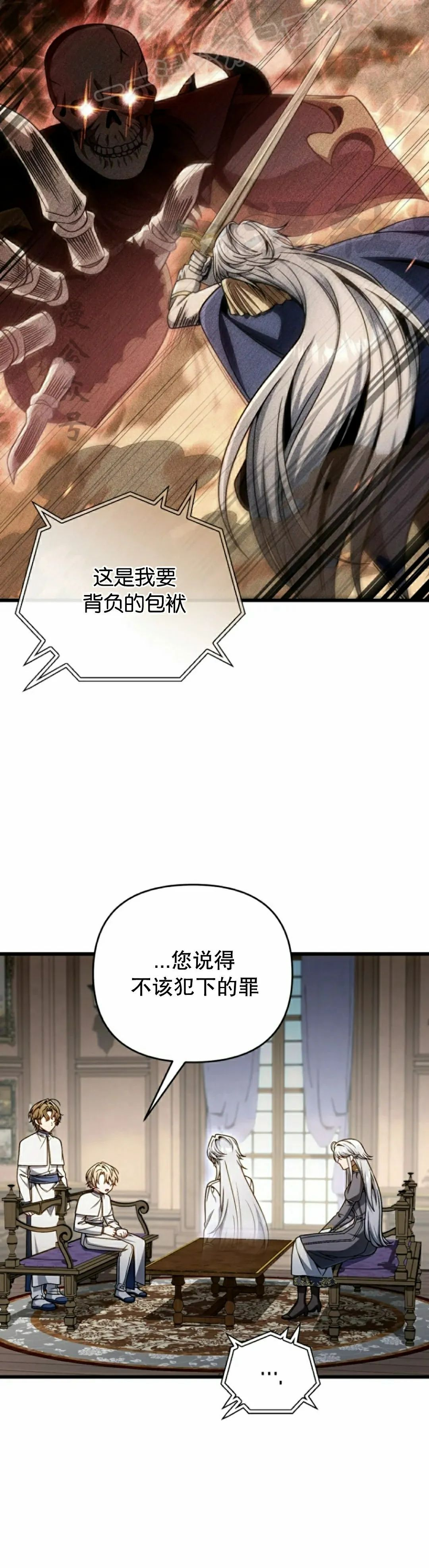 第37集 第30页